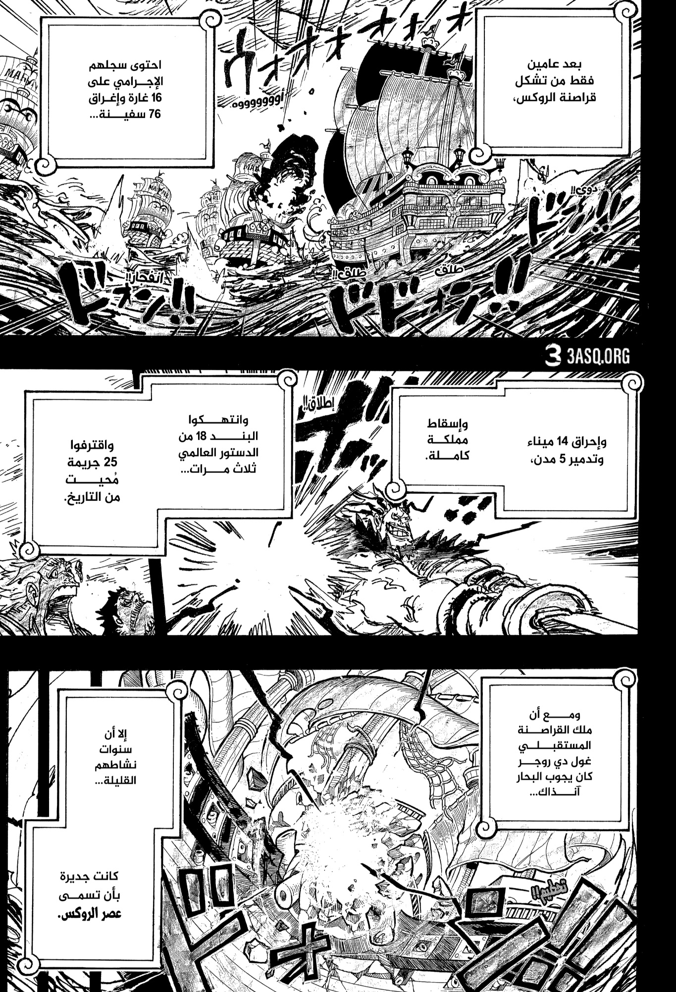 Read One Piece AR Manga Online