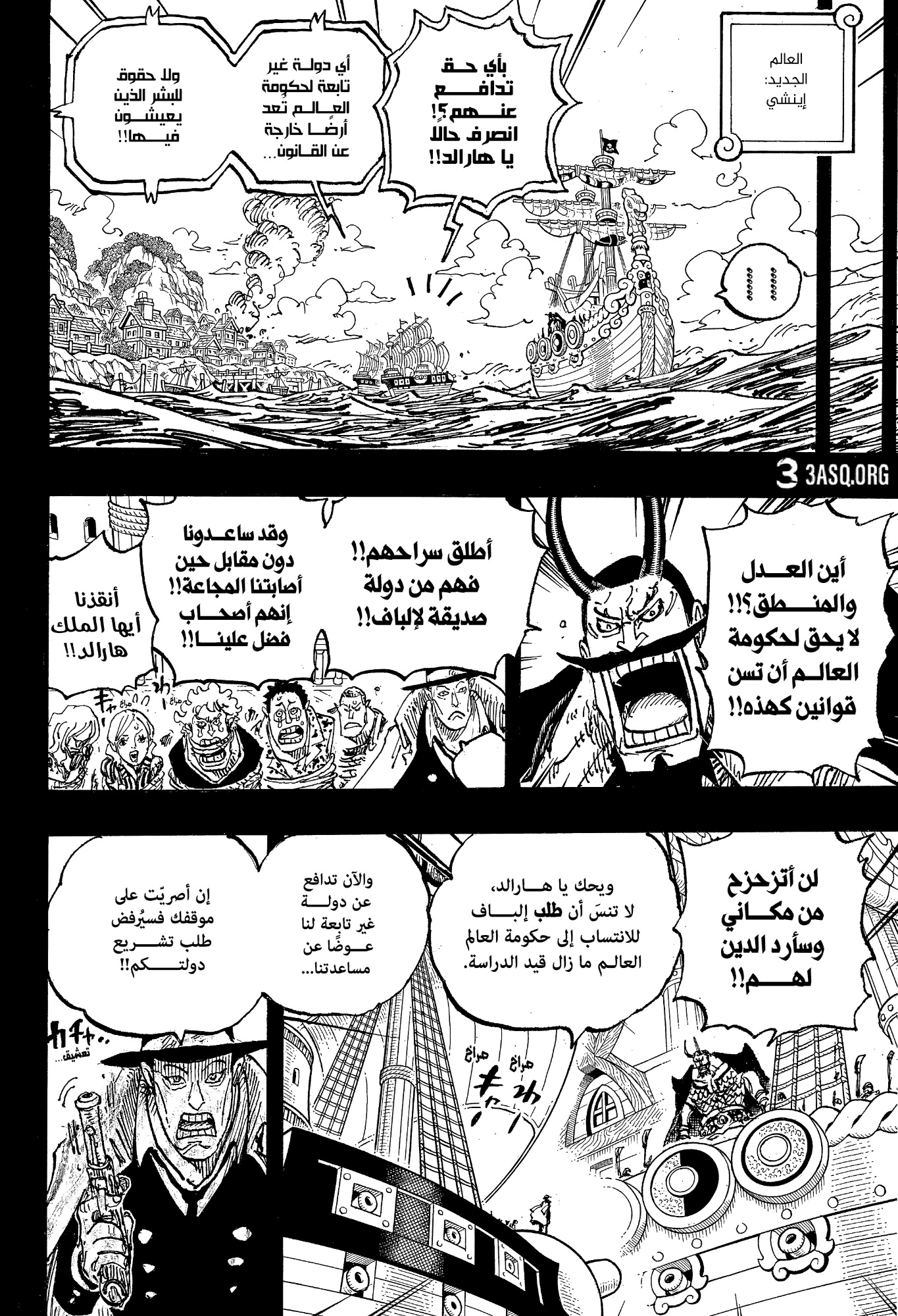 Read One Piece AR Manga Online