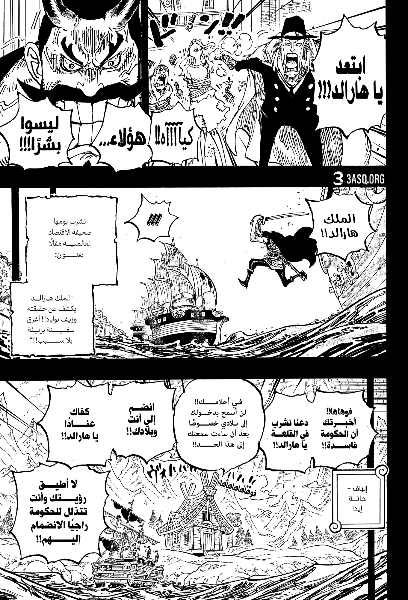 Read One Piece AR Manga Online