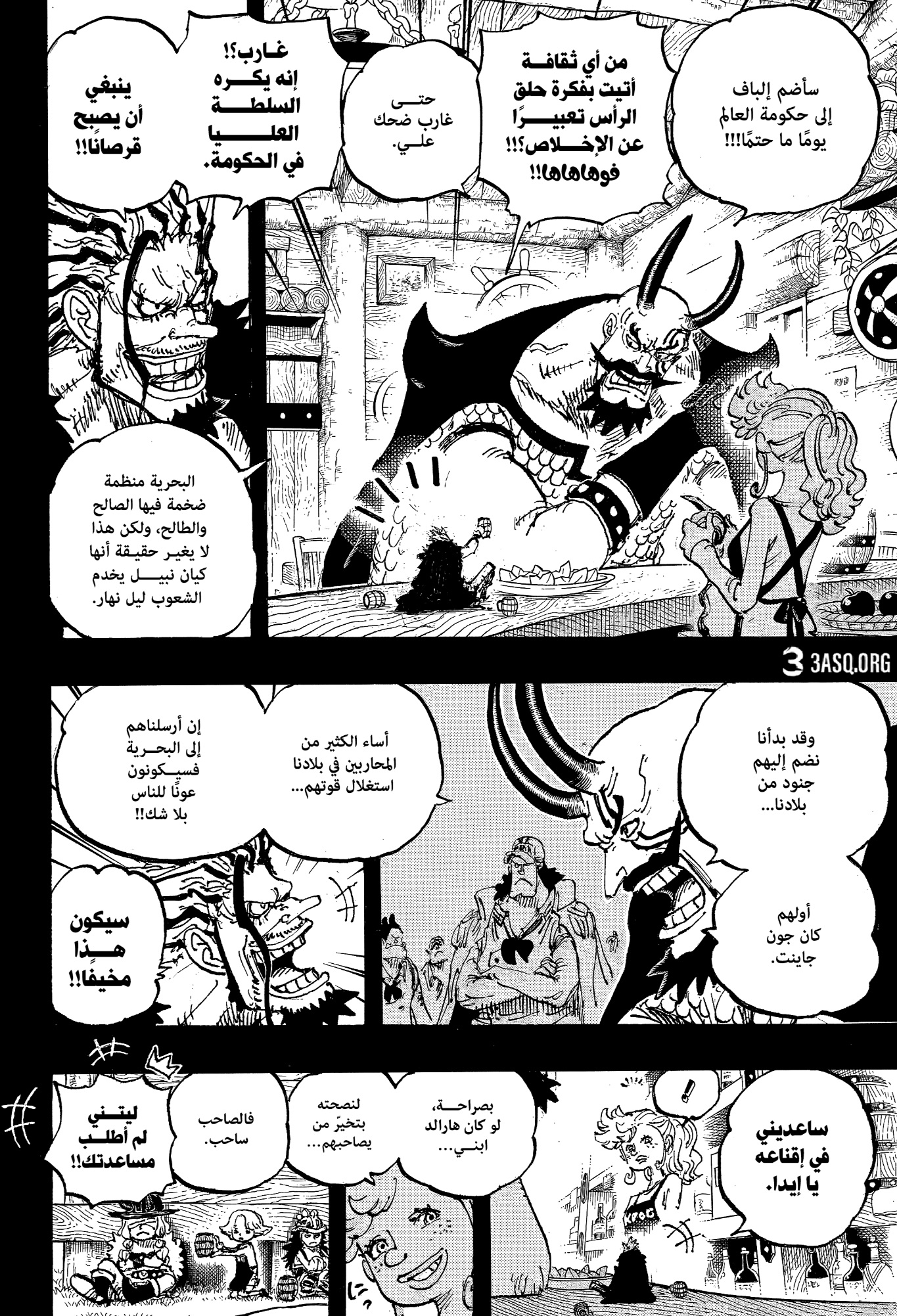 Read One Piece AR Manga Online