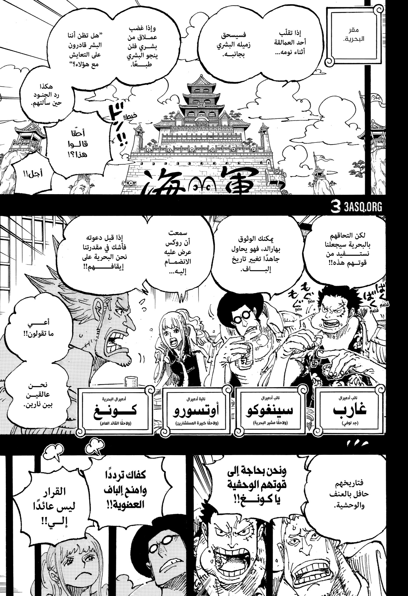 Read One Piece AR Manga Online