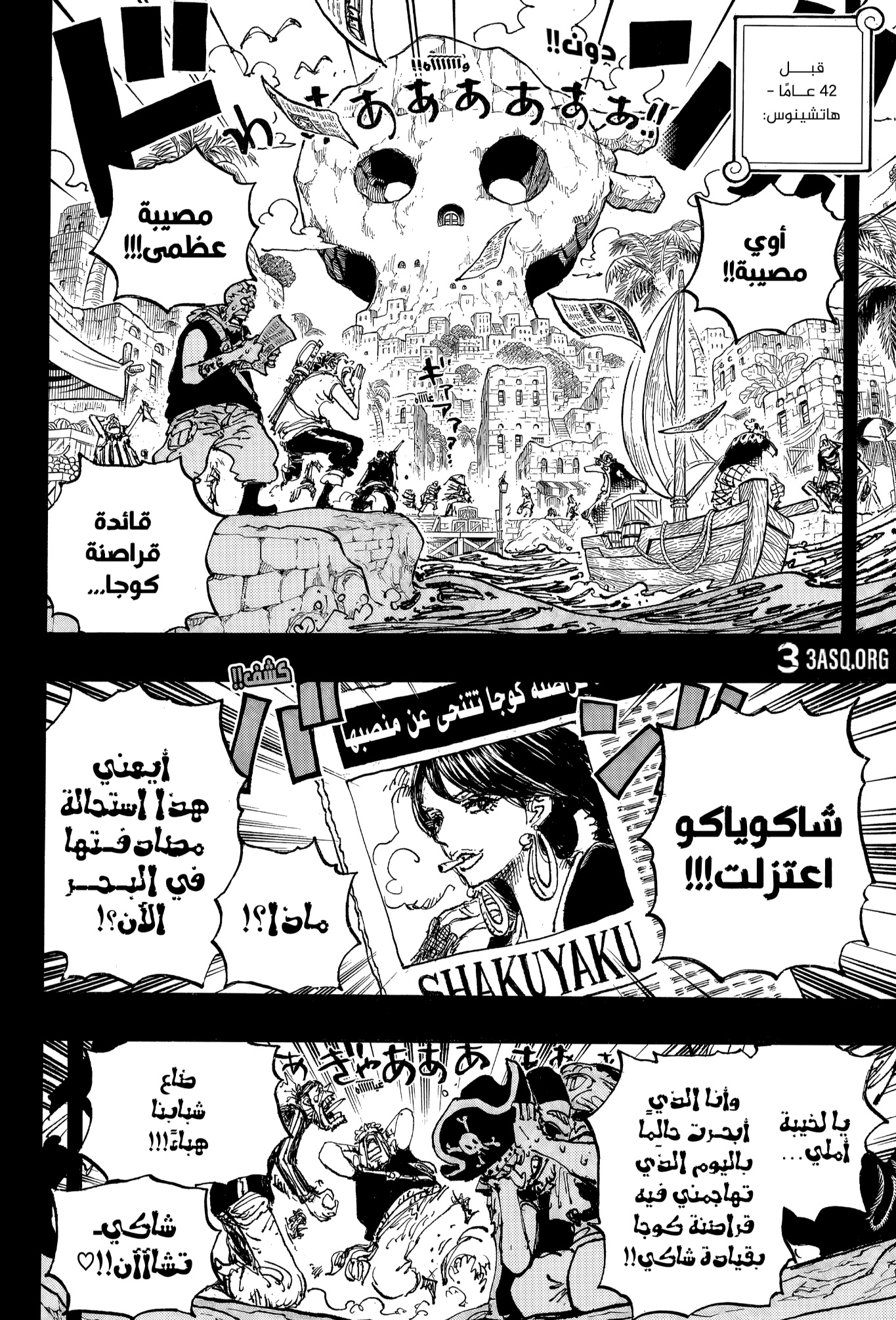 Read One Piece AR Manga Online