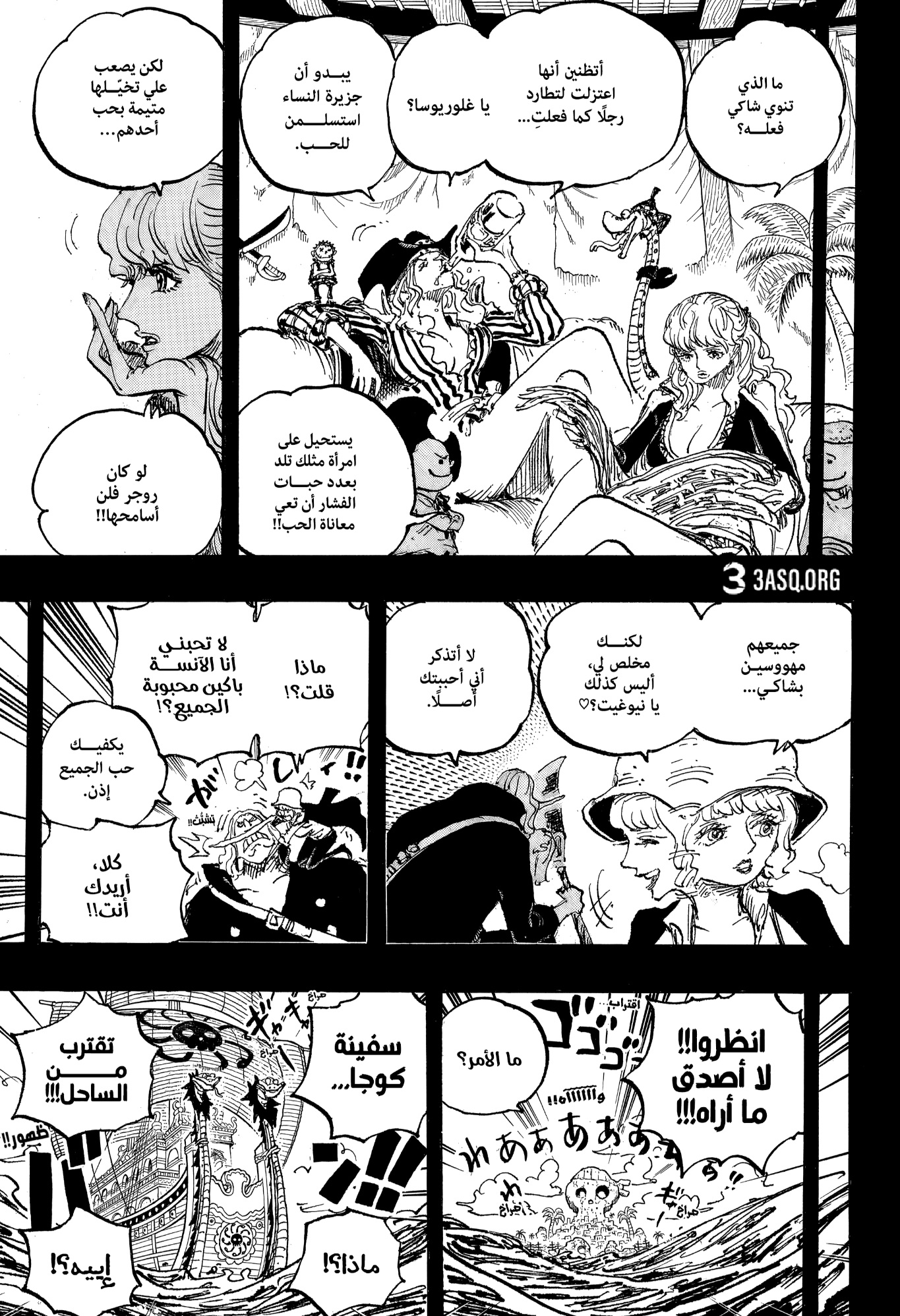 Read One Piece AR Manga Online