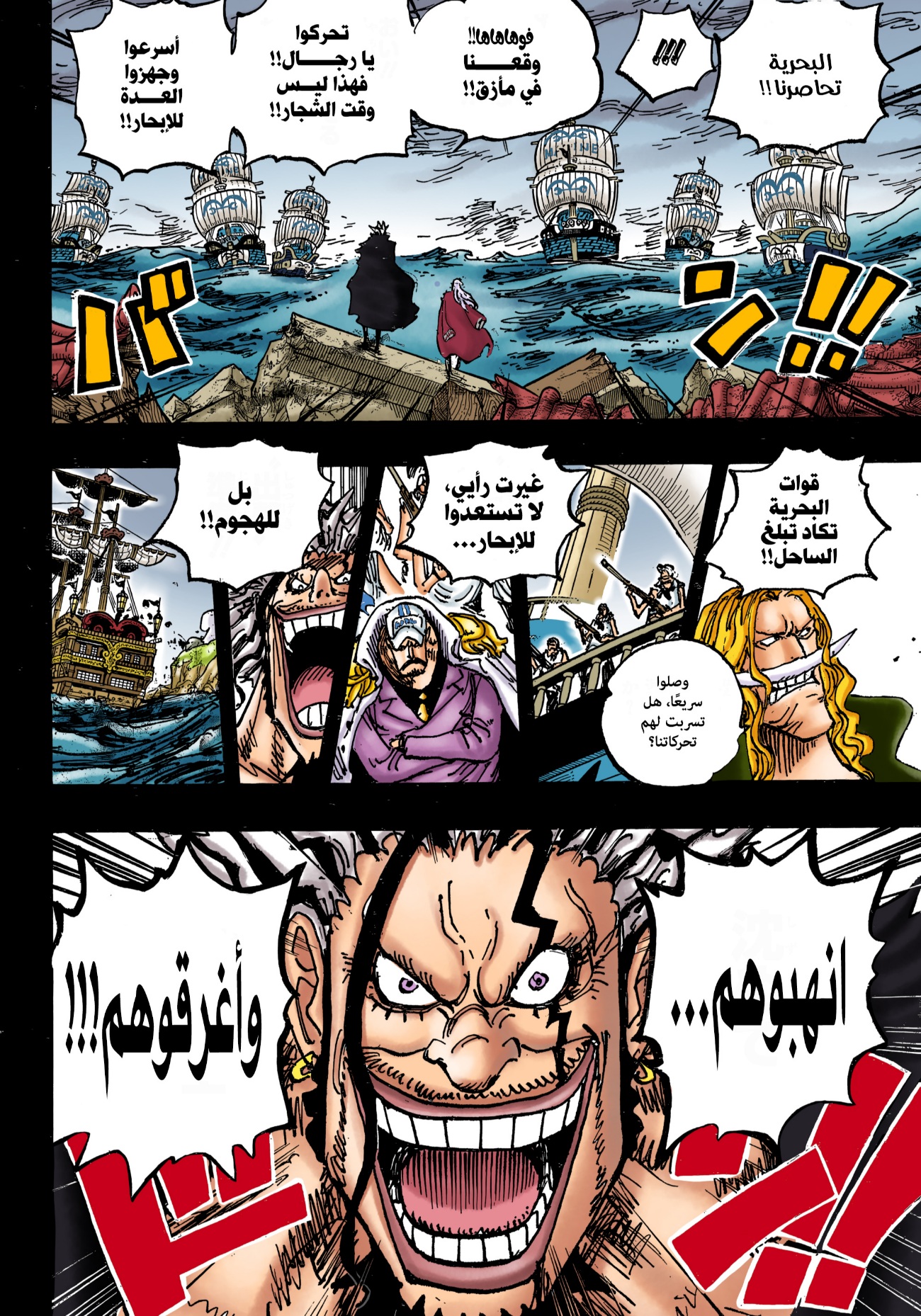 Read One Piece AR Manga Online