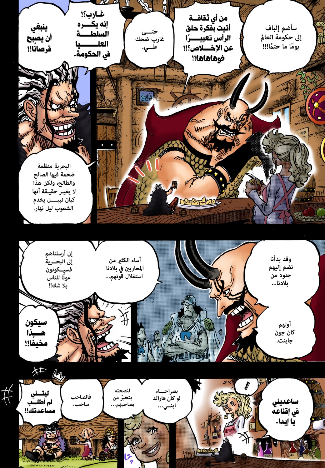 Read One Piece AR Manga Online