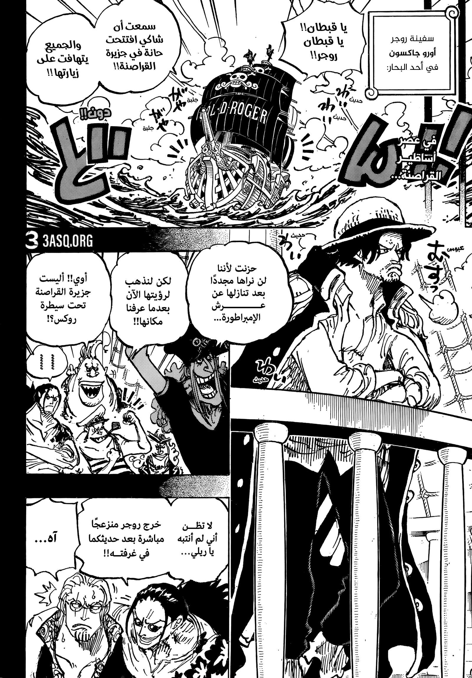 Read One Piece AR Manga Online