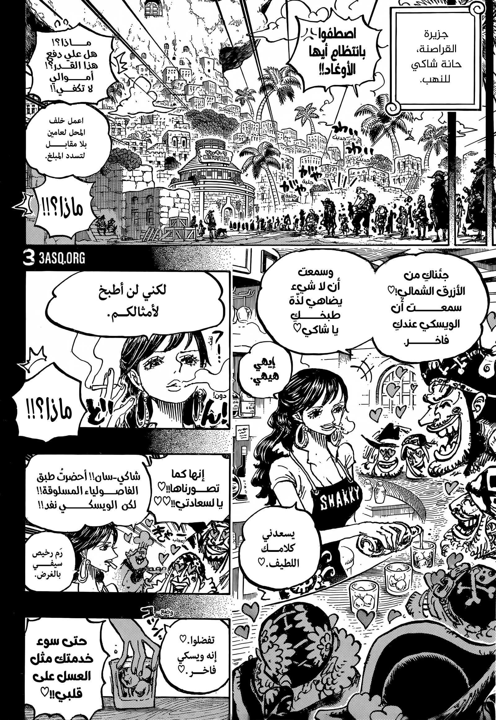 Read One Piece AR Manga Online