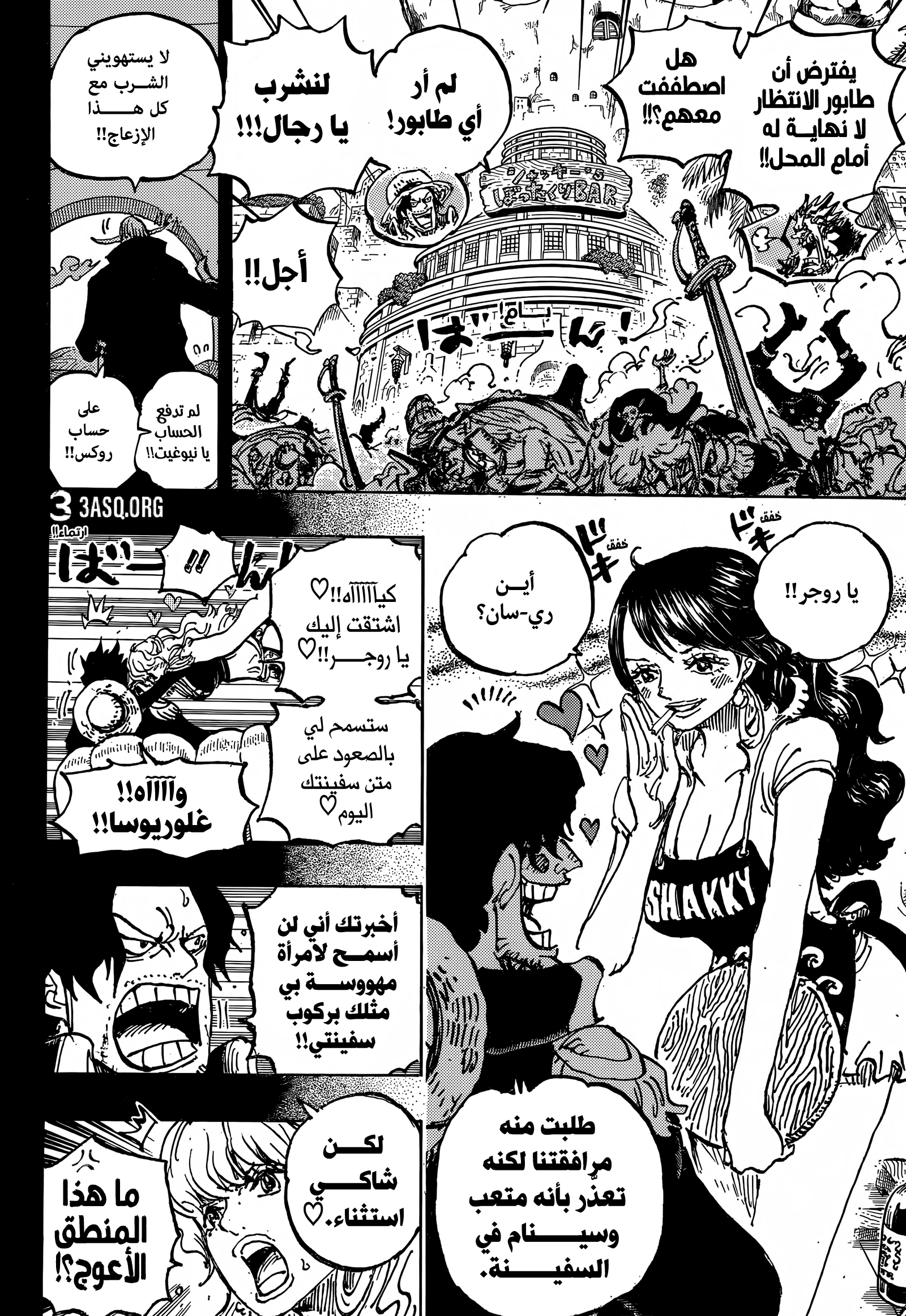 Read One Piece AR Manga Online