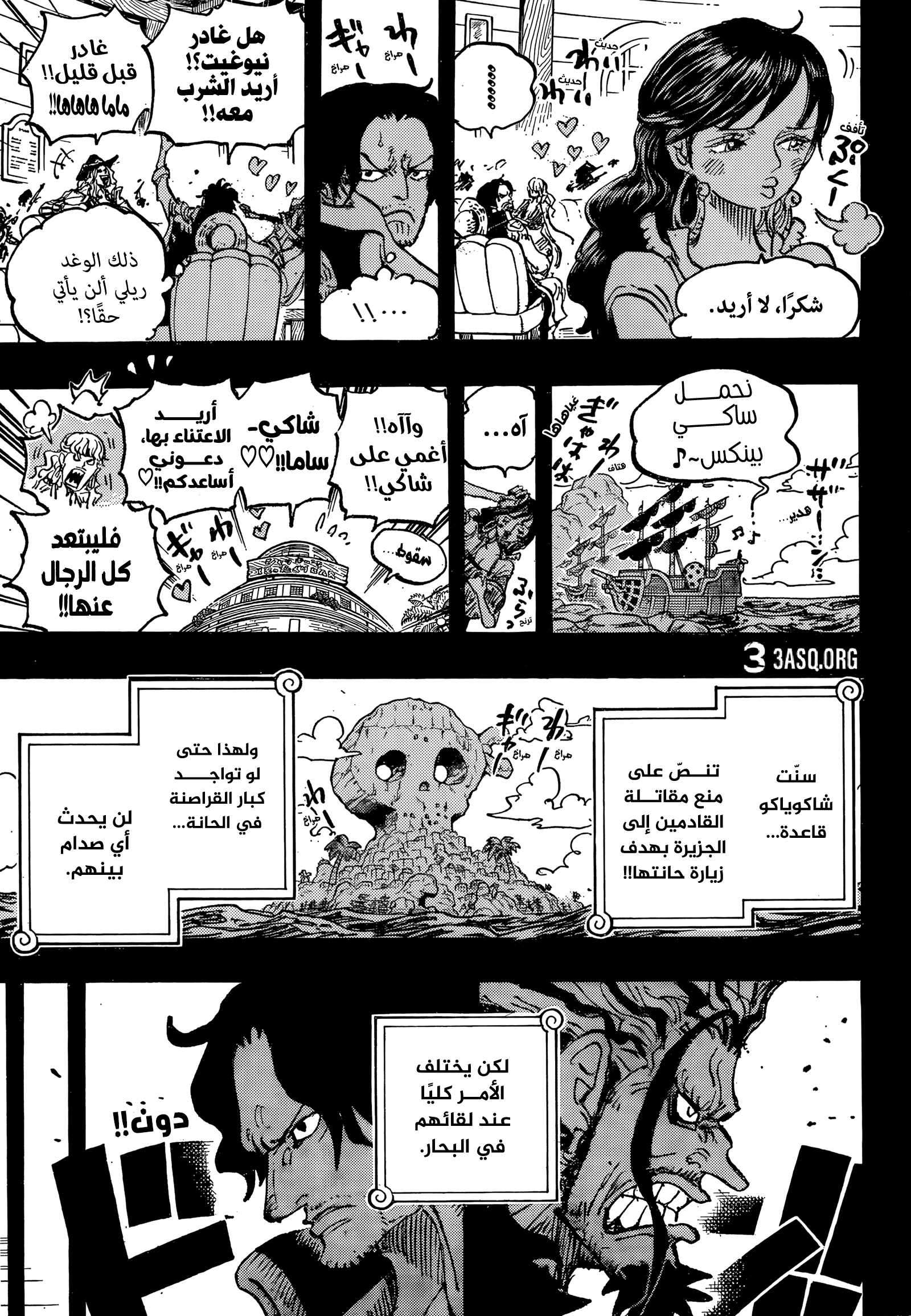 Read One Piece AR Manga Online