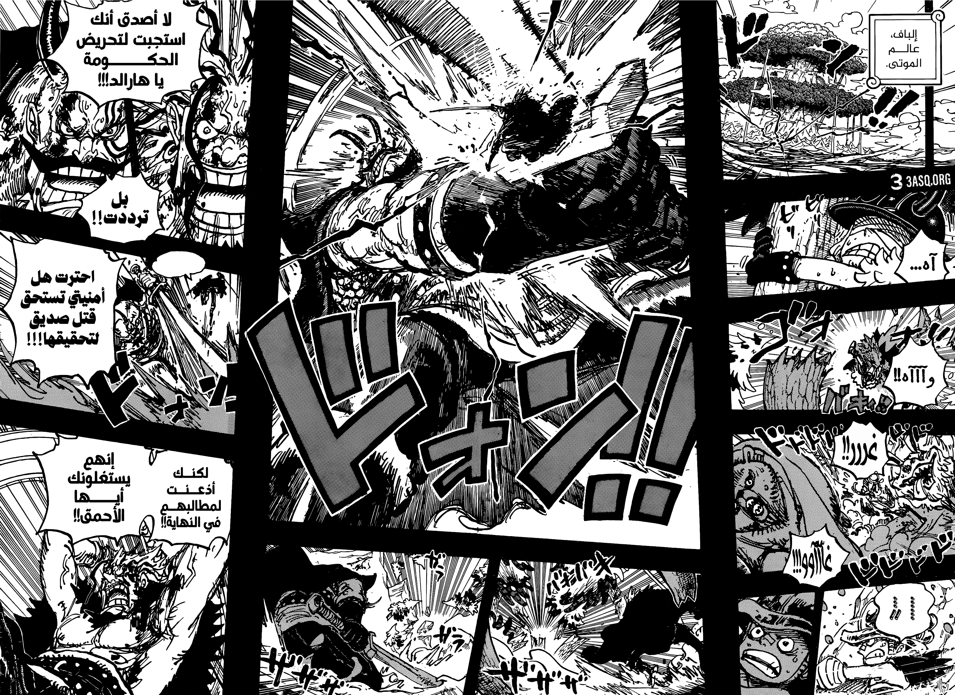 Read One Piece AR Manga Online