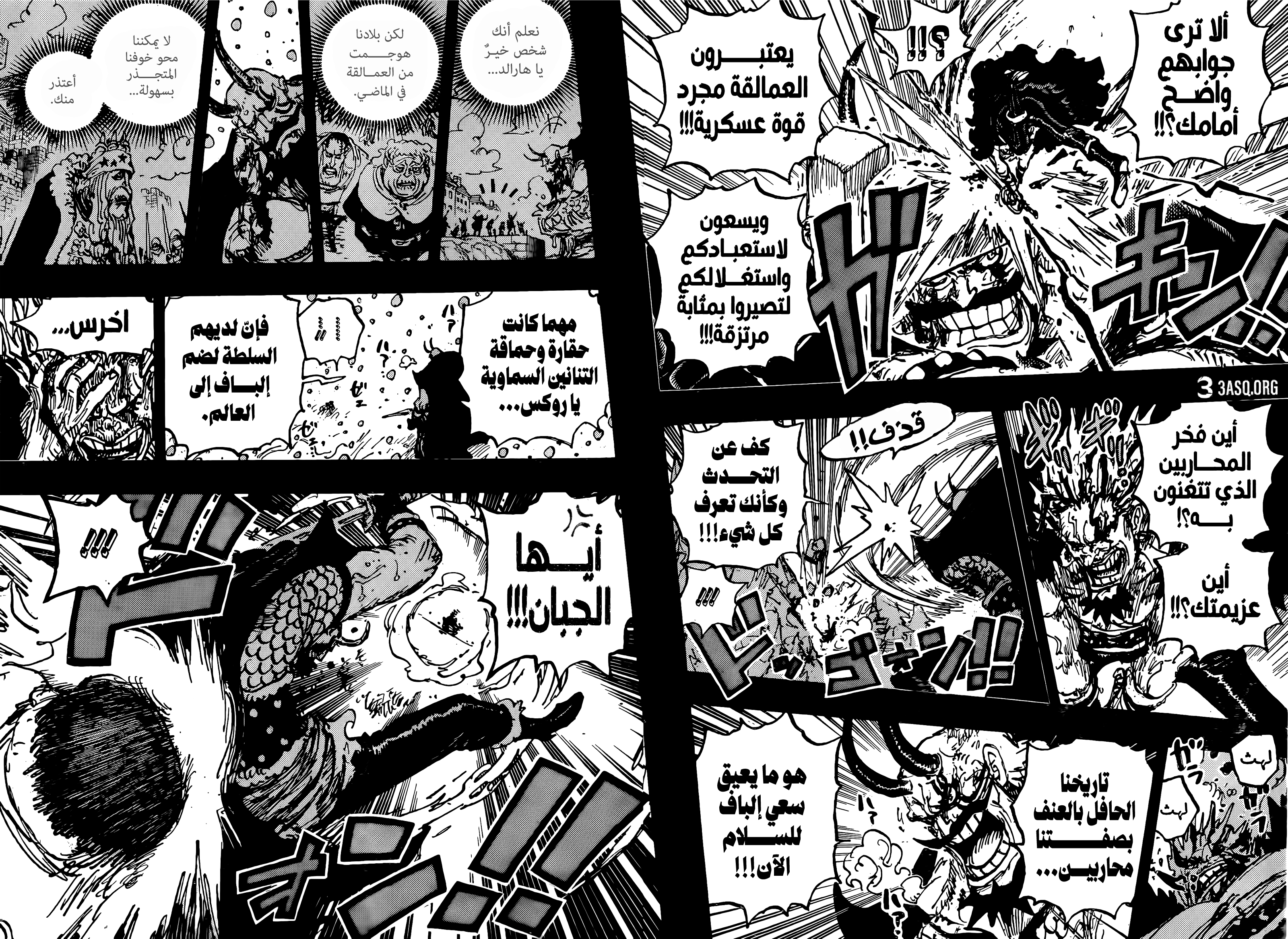 Read One Piece AR Manga Online