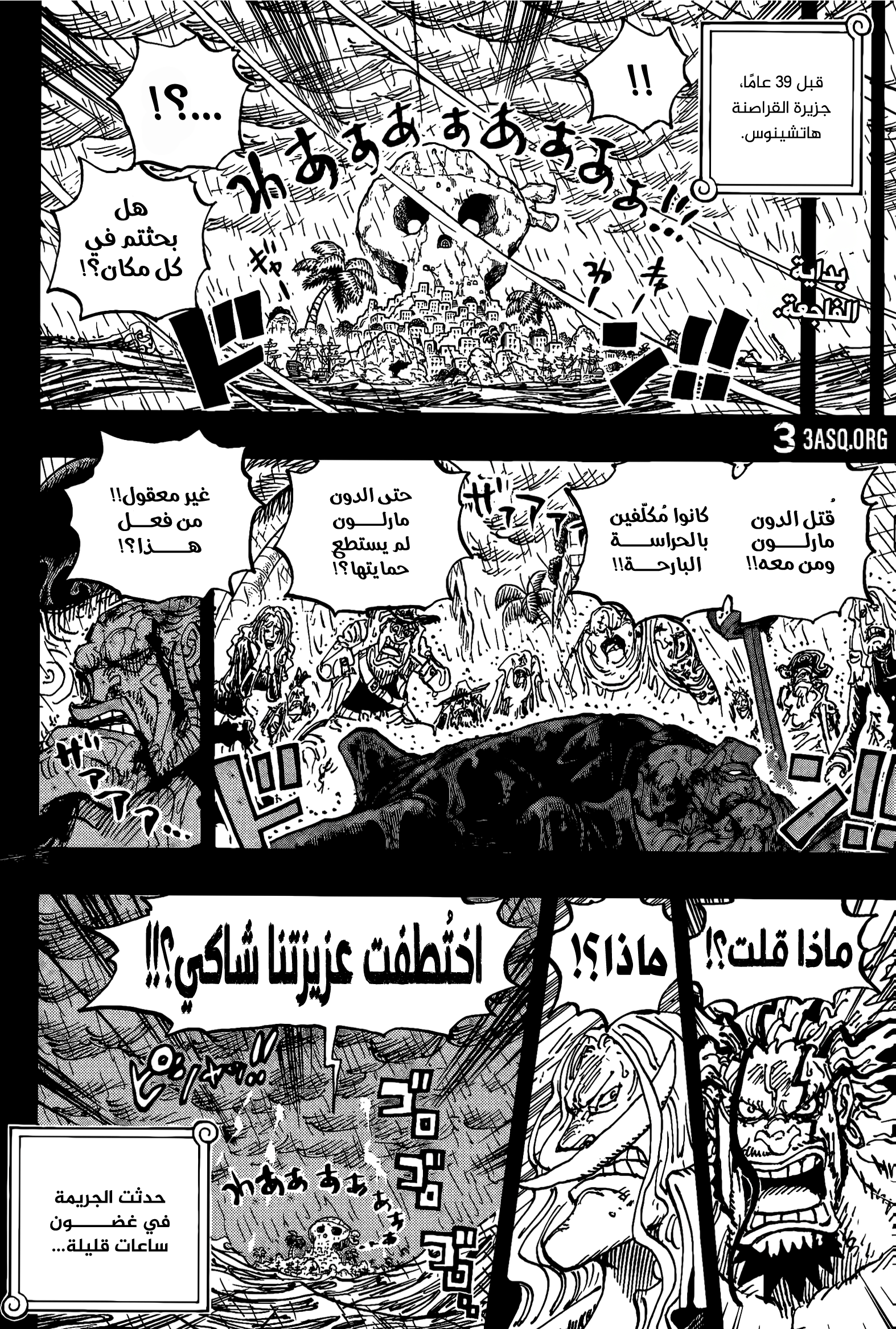 Read One Piece AR Manga Online