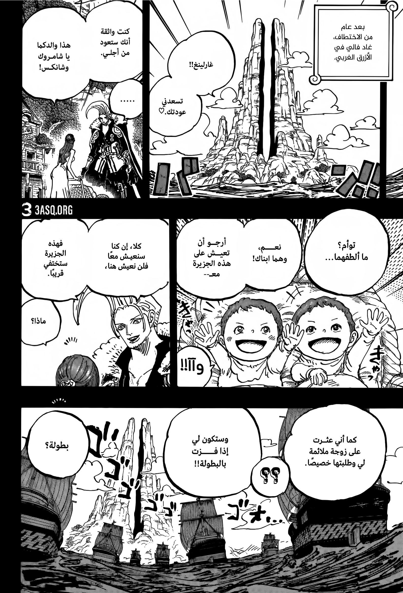 Read One Piece AR Manga Online