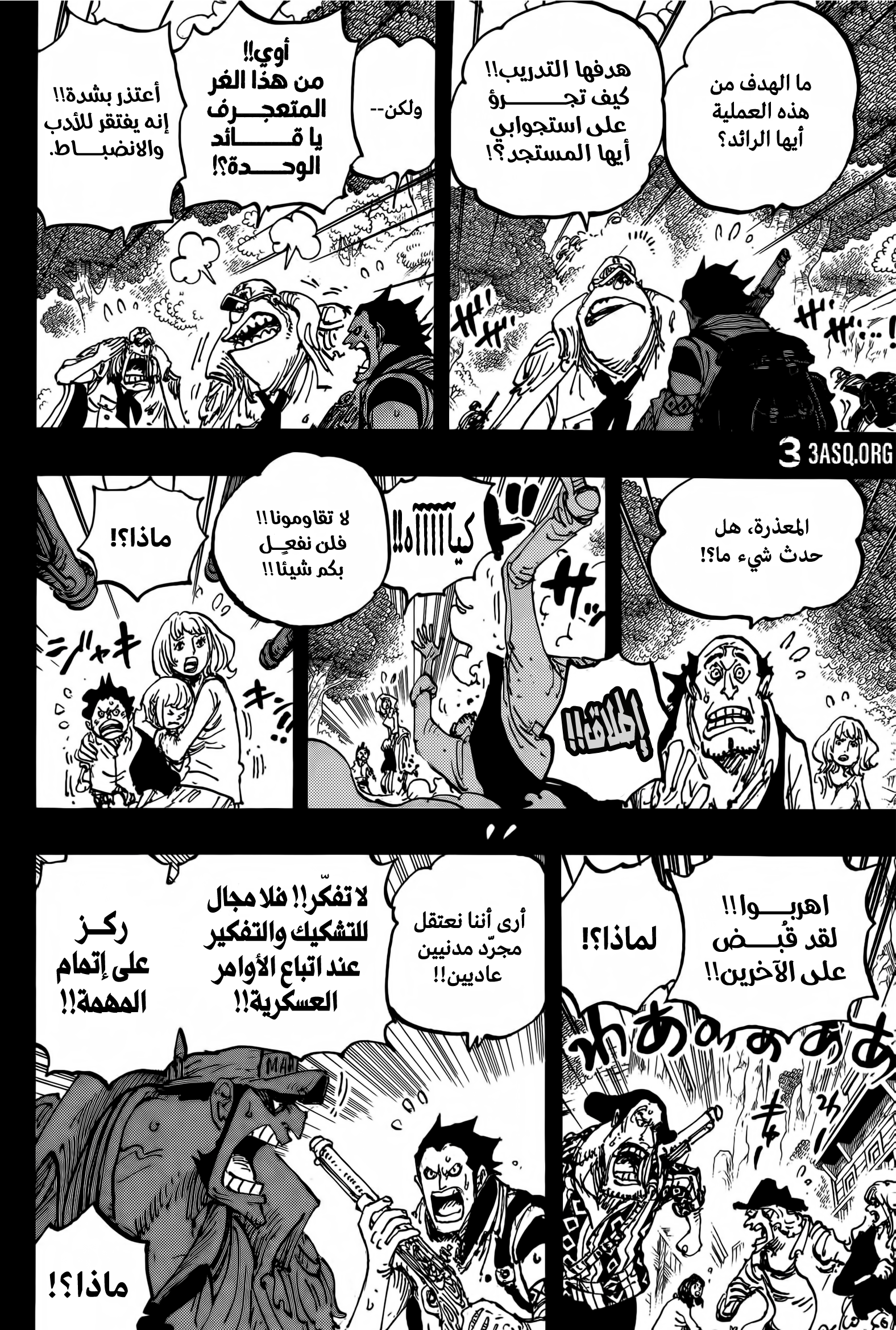 Read One Piece AR Manga Online