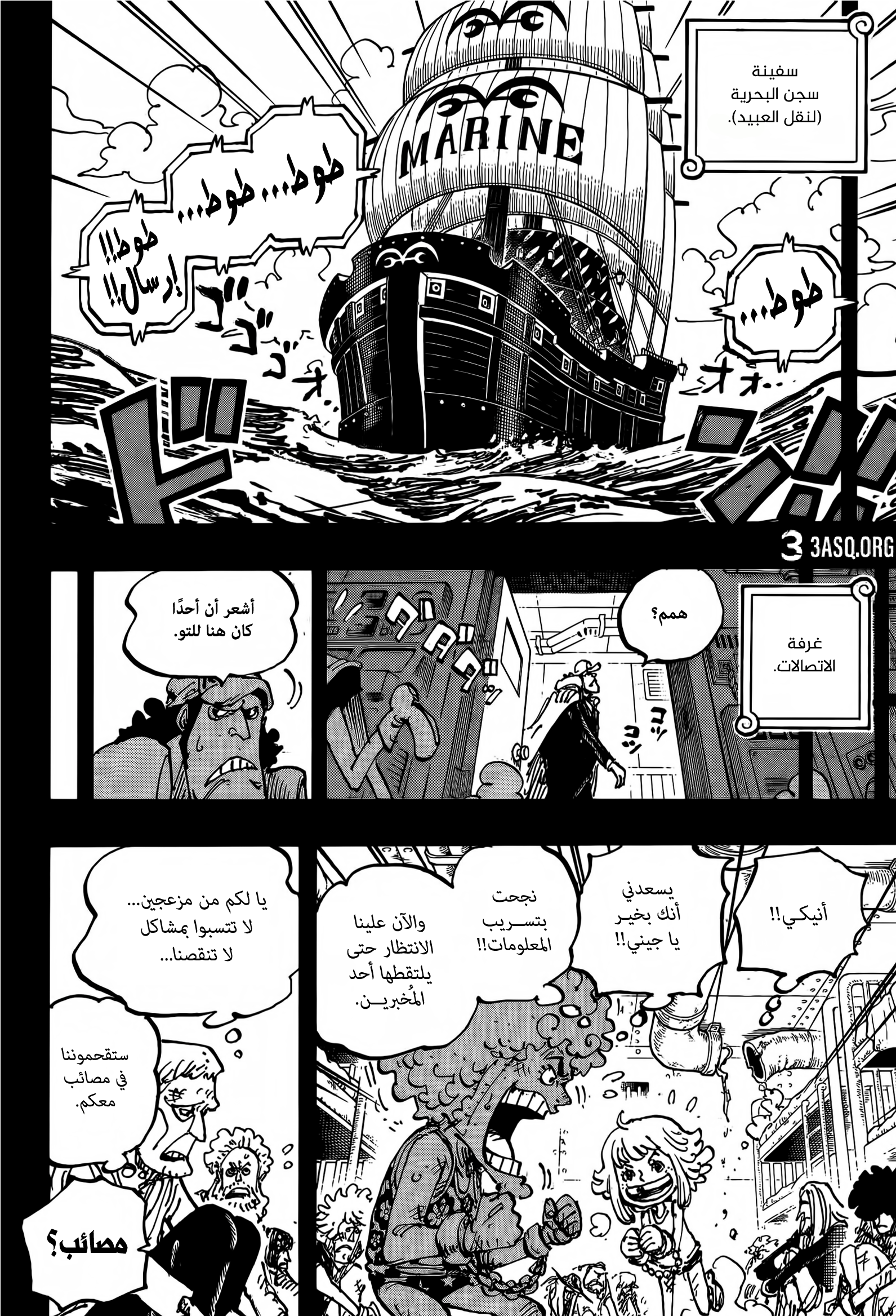 Read One Piece AR Manga Online