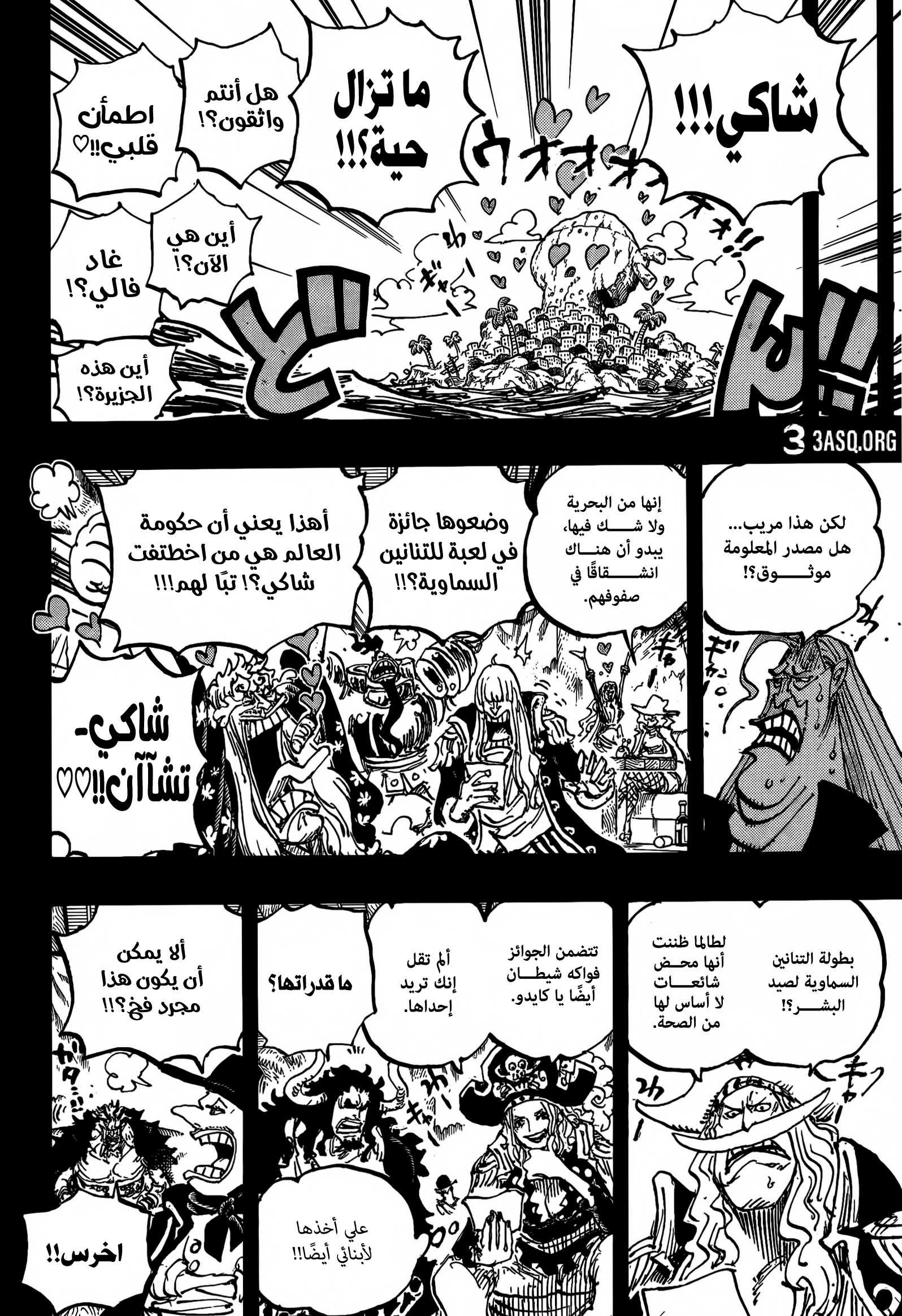 Read One Piece AR Manga Online