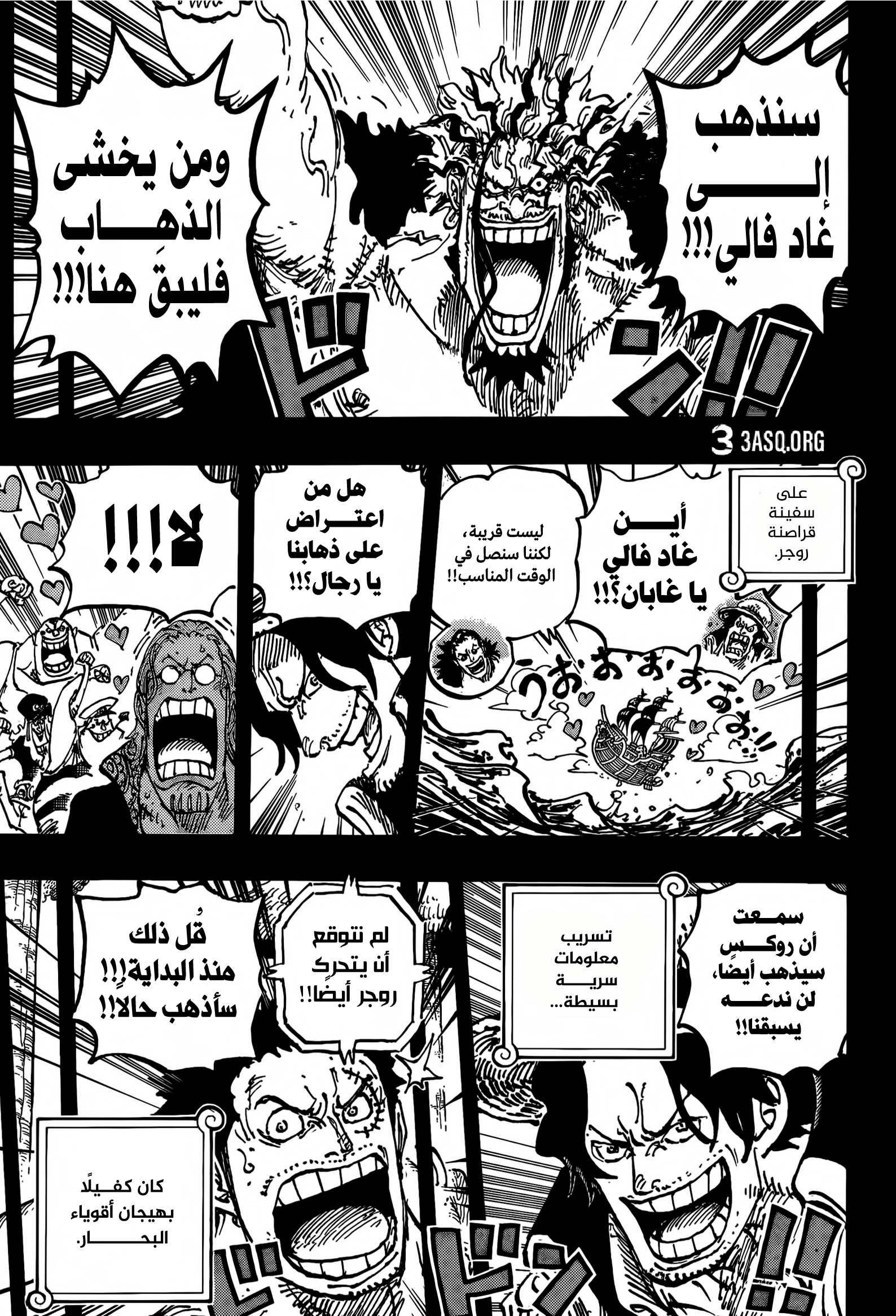 Read One Piece AR Manga Online