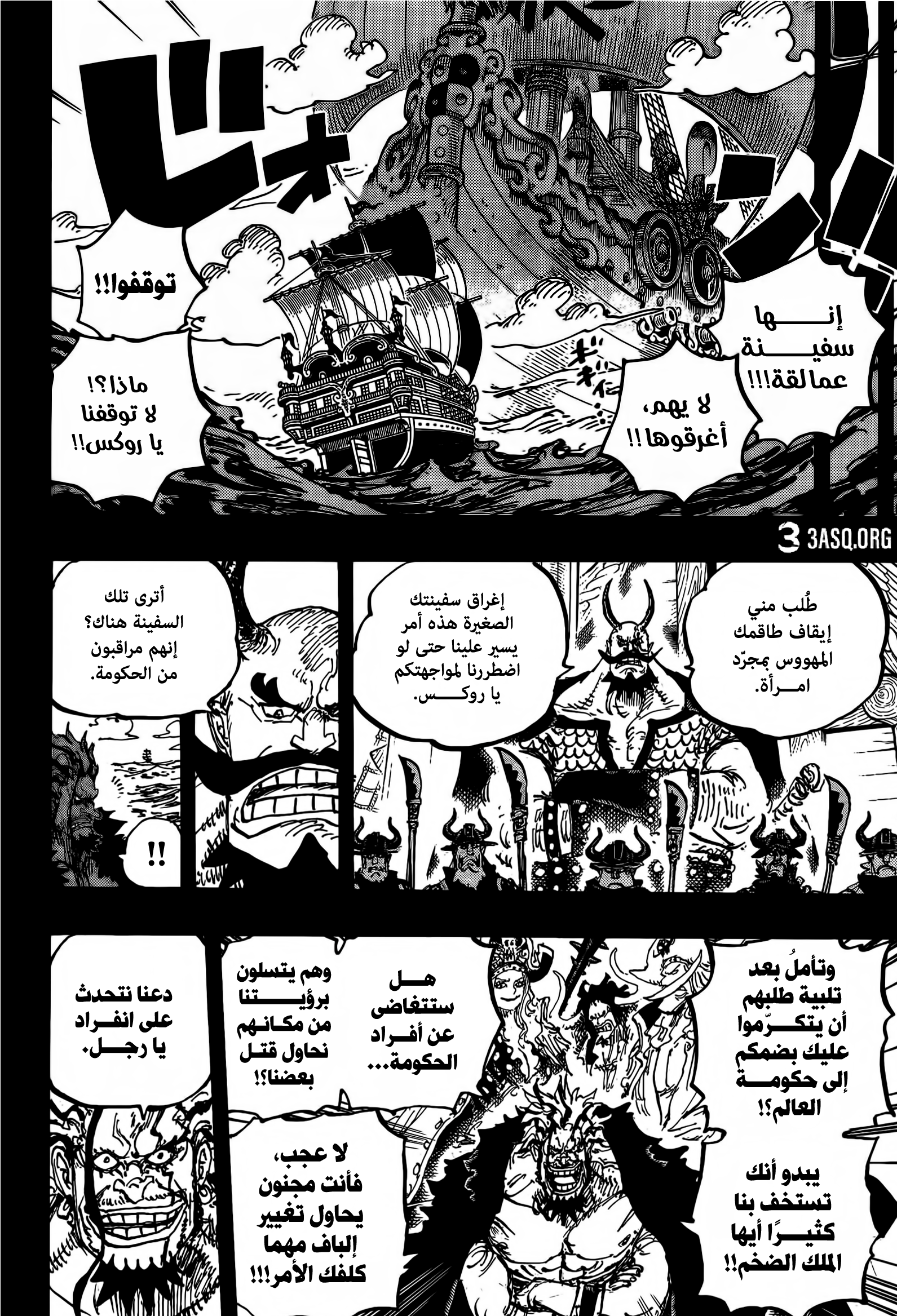 Read One Piece AR Manga Online