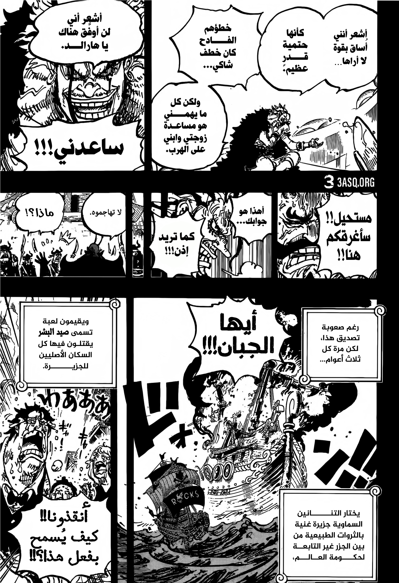 Read One Piece AR Manga Online