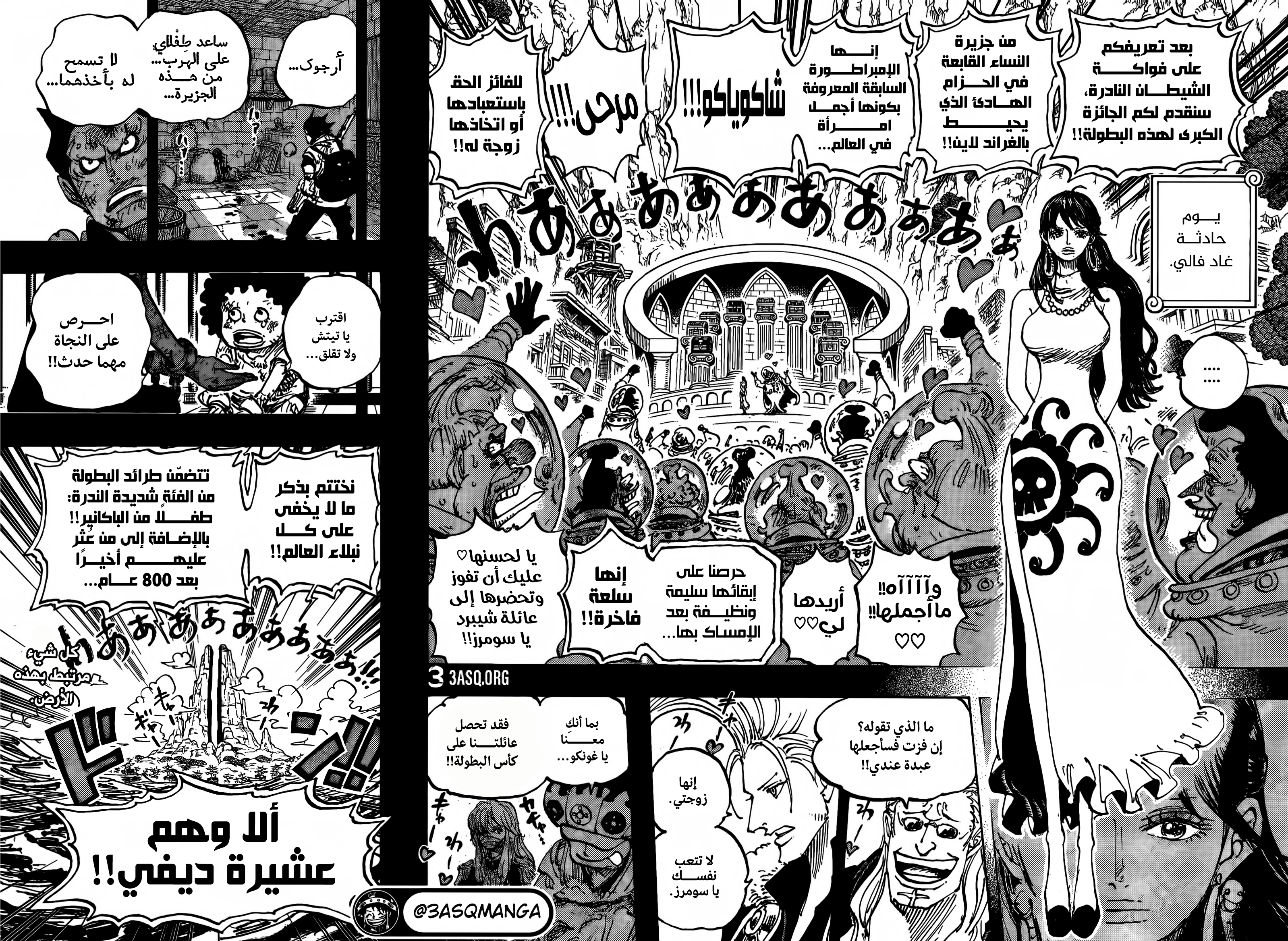 Read One Piece AR Manga Online