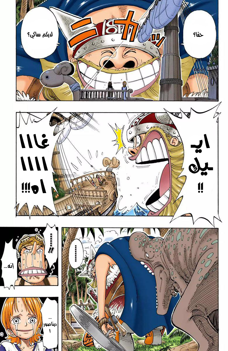 Read One Piece AR Manga Online