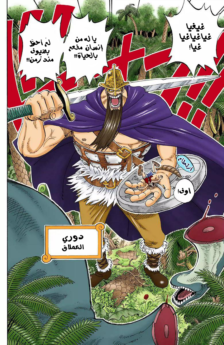 Read One Piece AR Manga Online