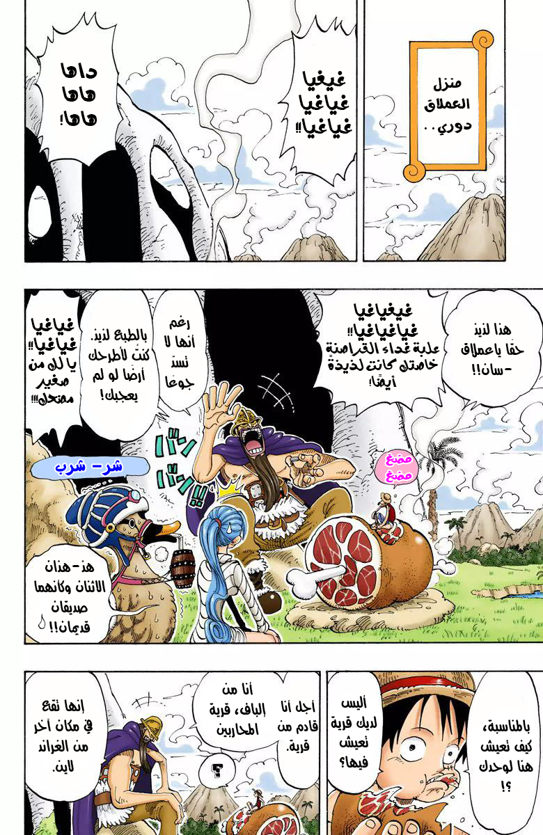 Read One Piece AR Manga Online