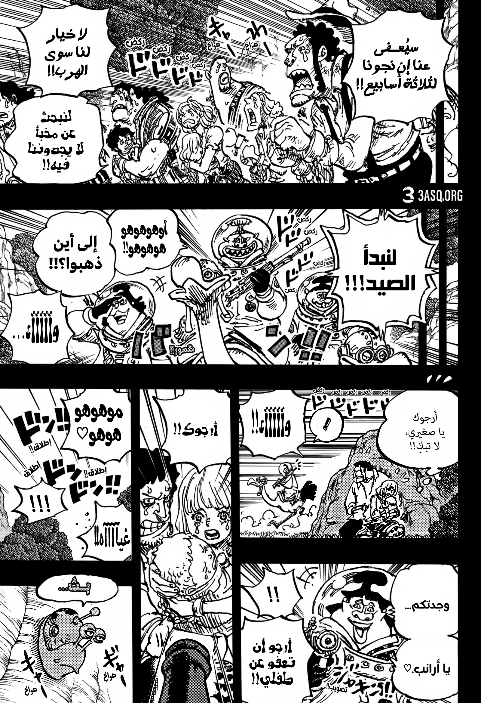 Read One Piece AR Manga Online