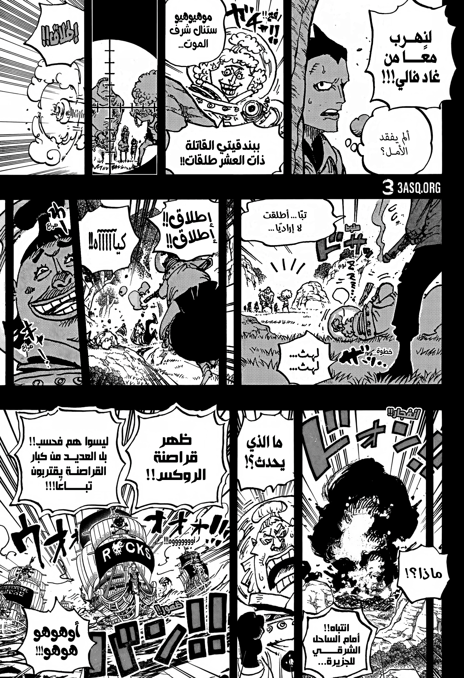 Read One Piece AR Manga Online
