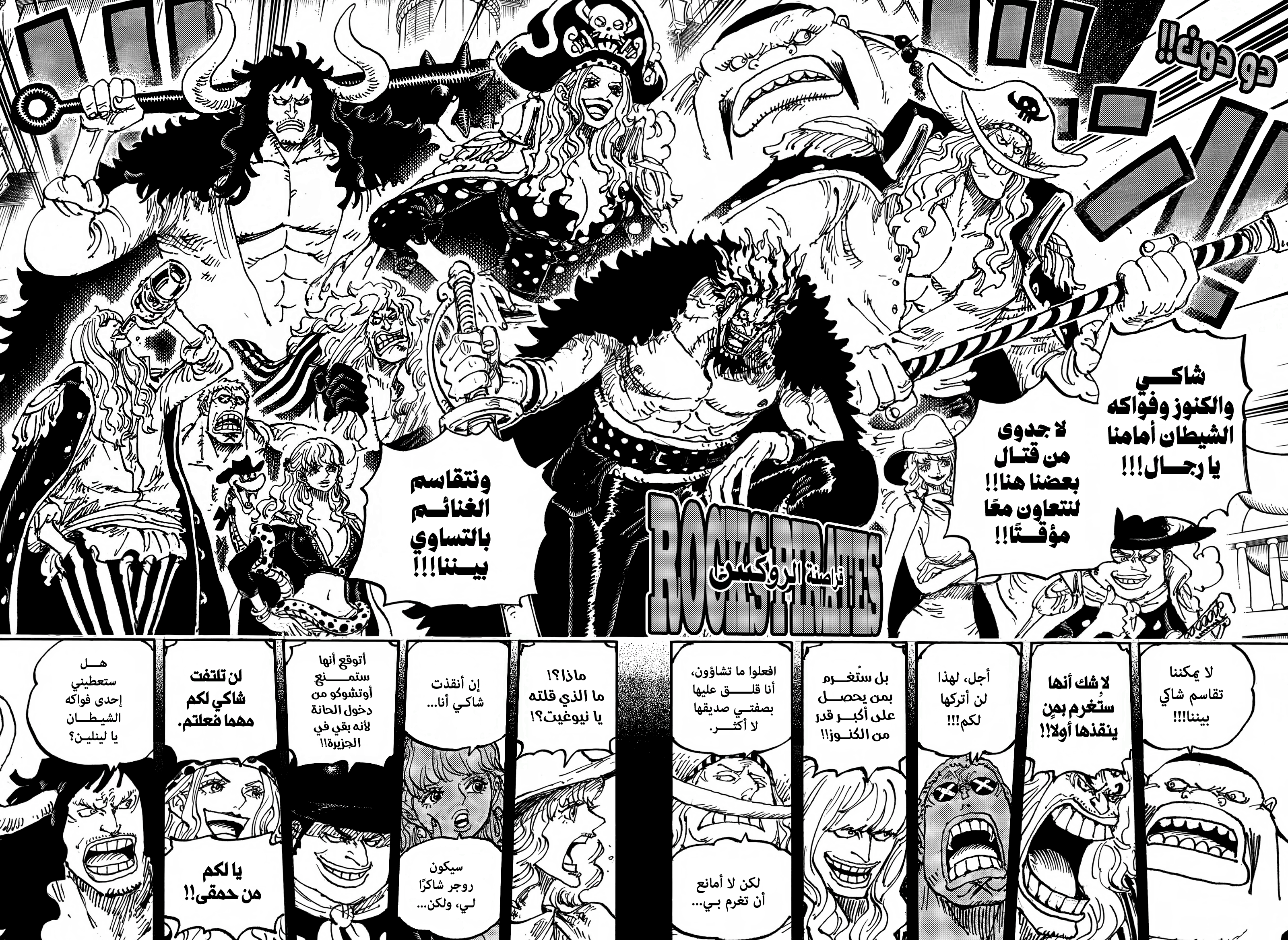 Read One Piece AR Manga Online