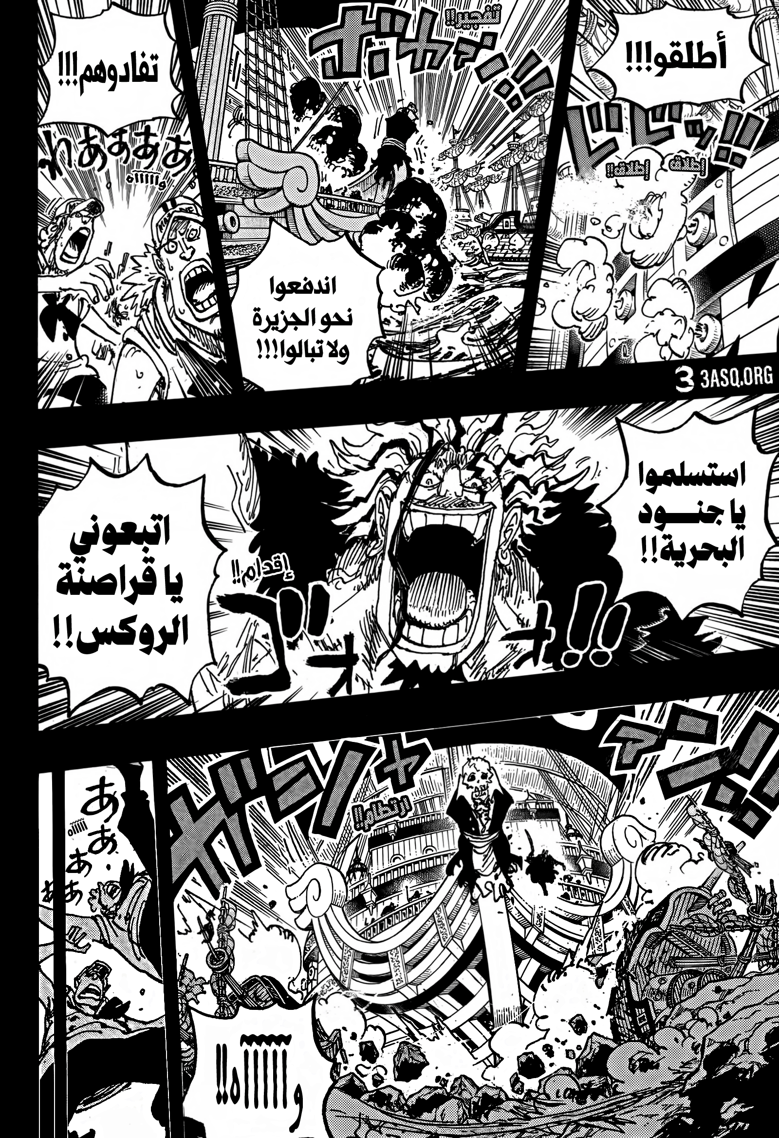 Read One Piece AR Manga Online