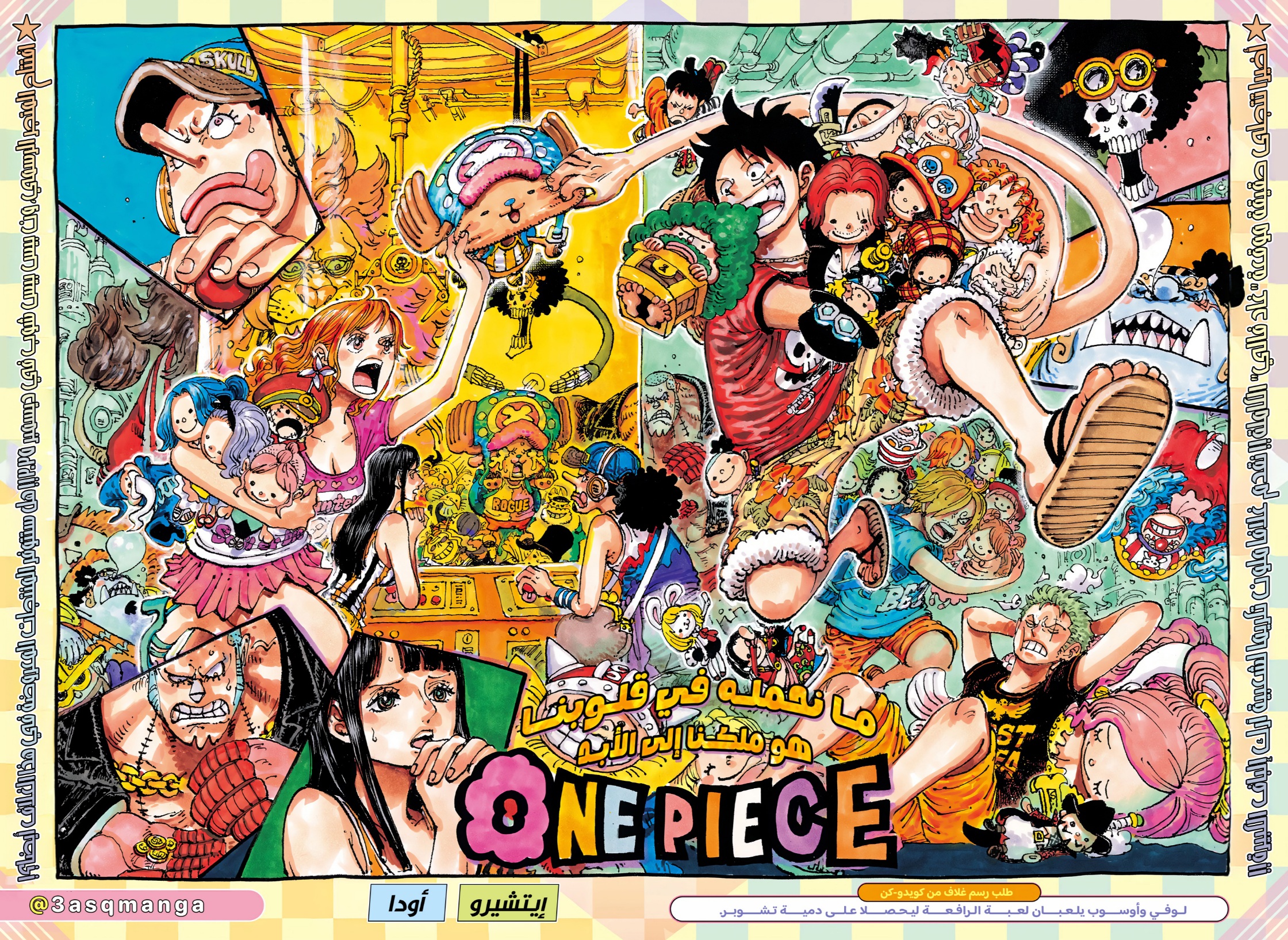 Read One Piece AR Manga Online