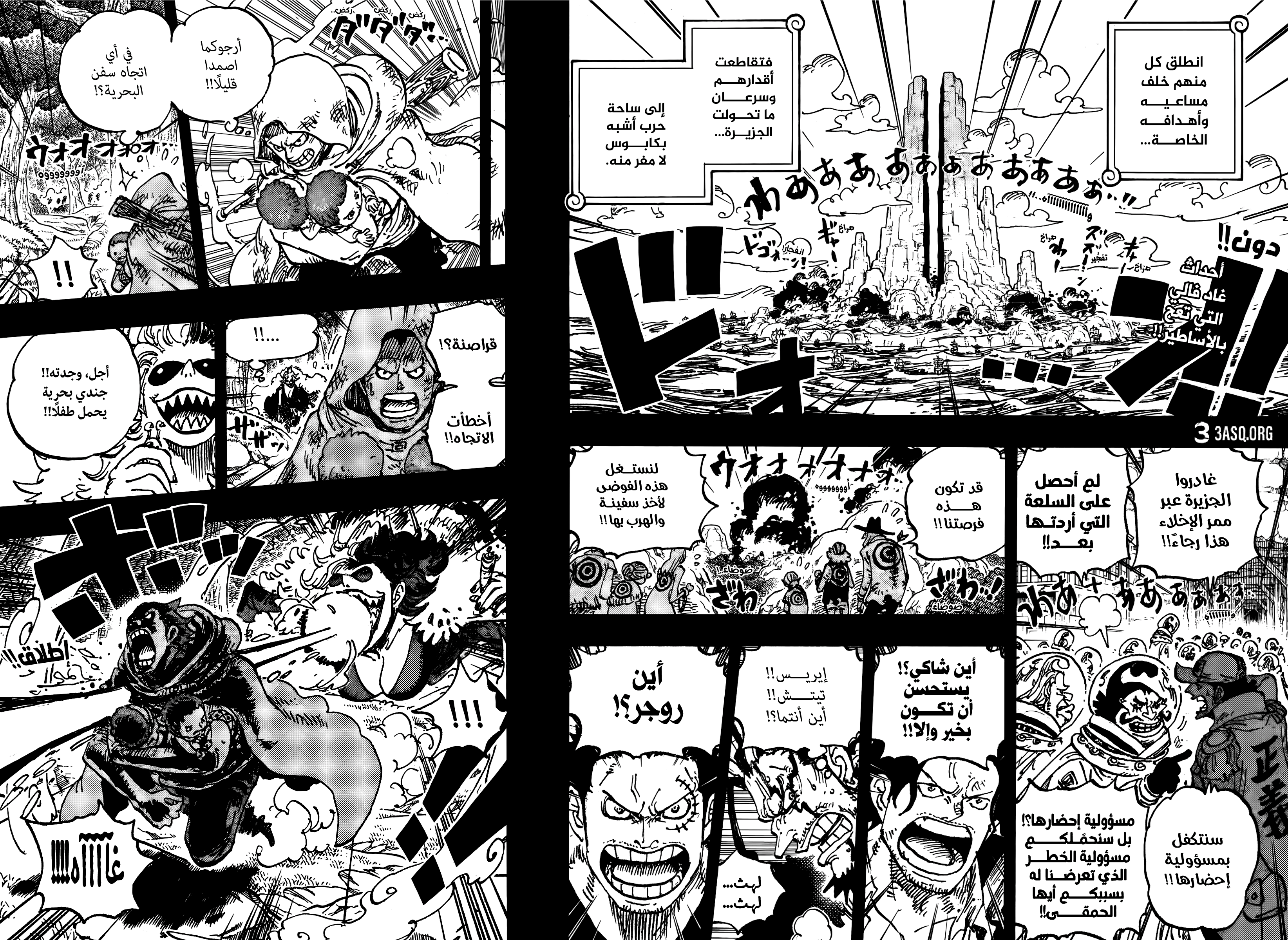 Read One Piece AR Manga Online
