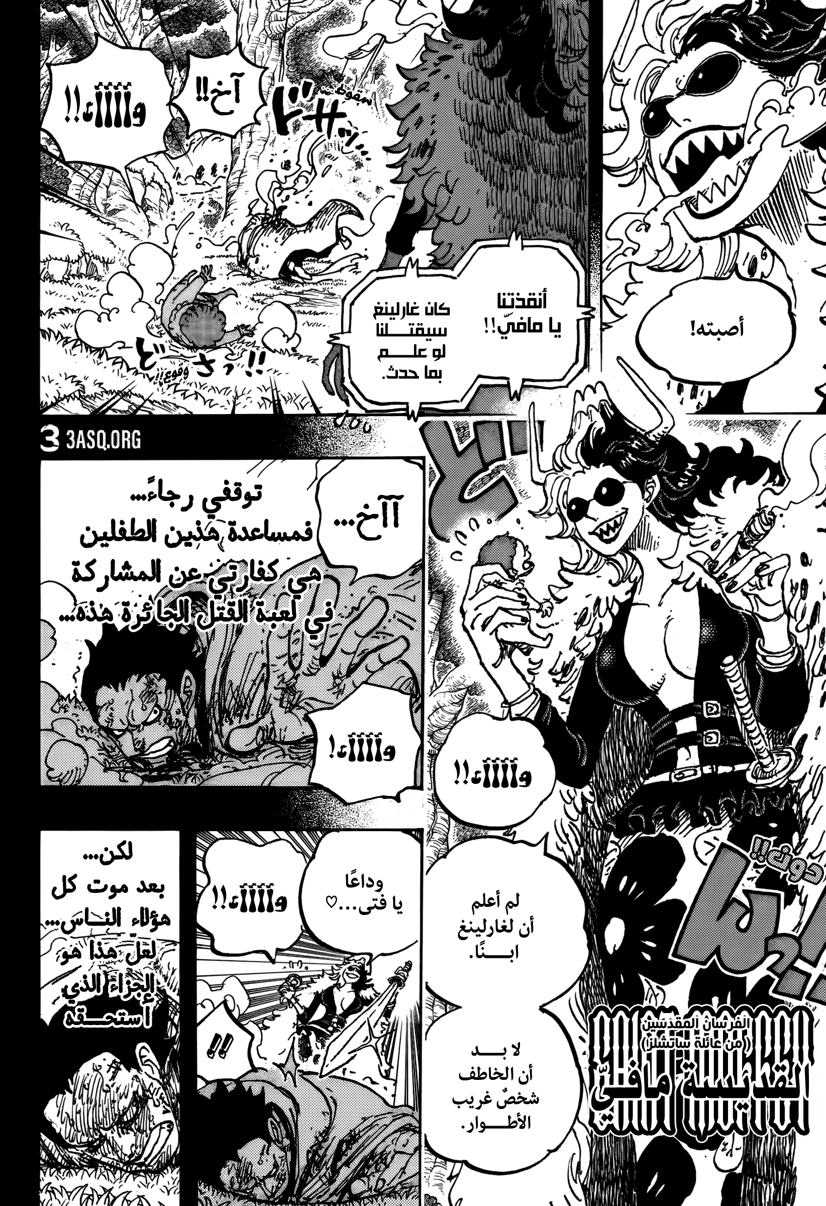 Read One Piece AR Manga Online