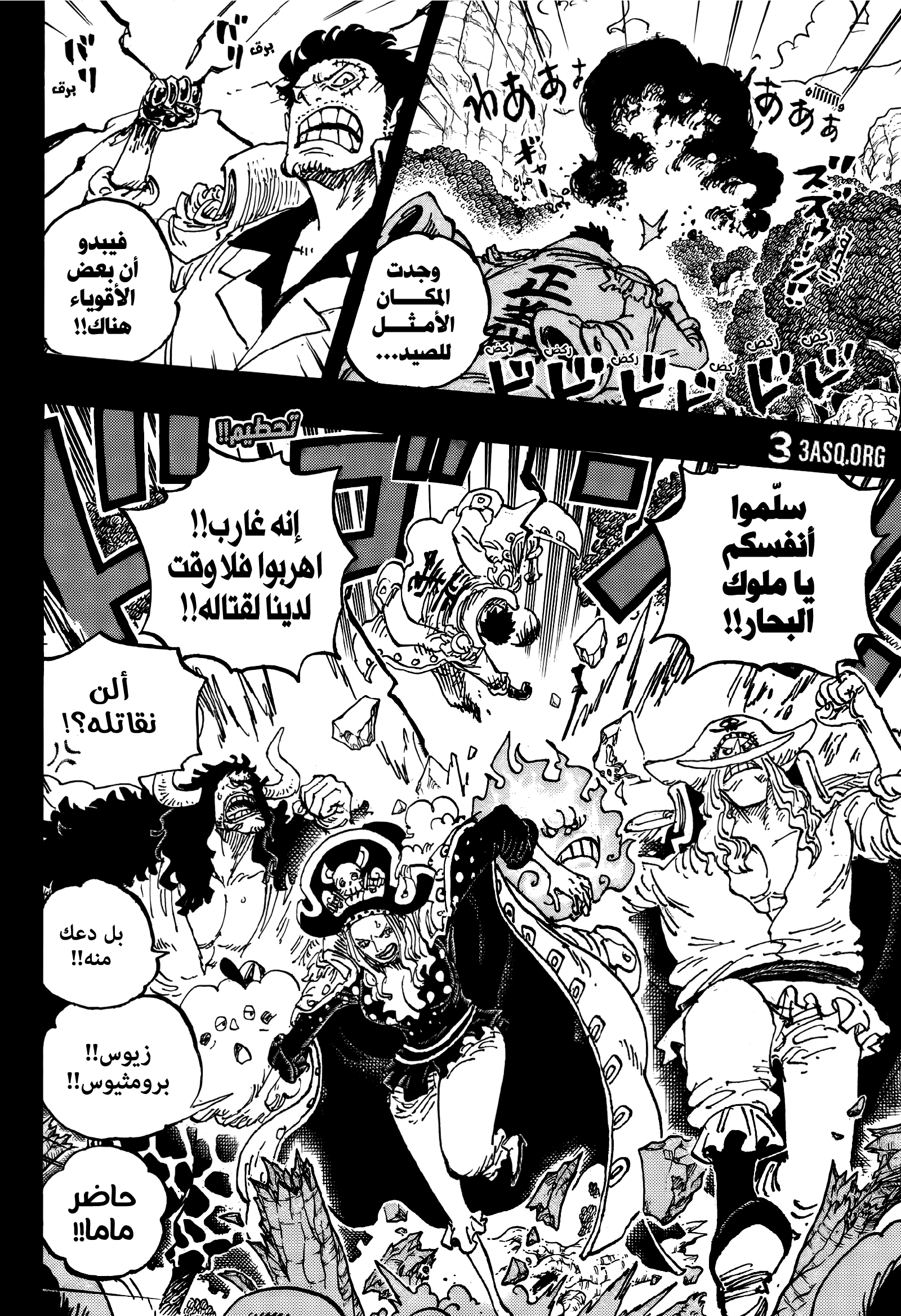 Read One Piece AR Manga Online