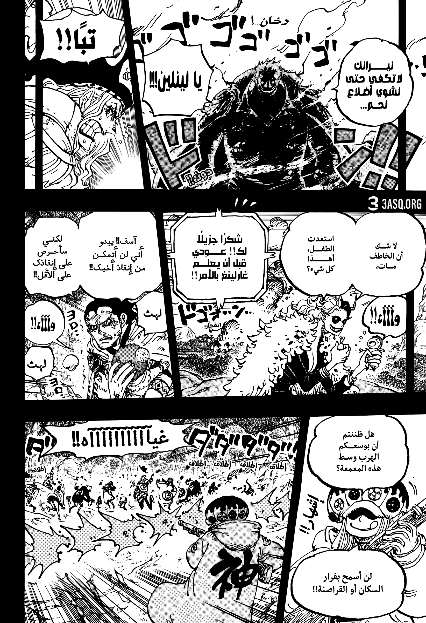 Read One Piece AR Manga Online