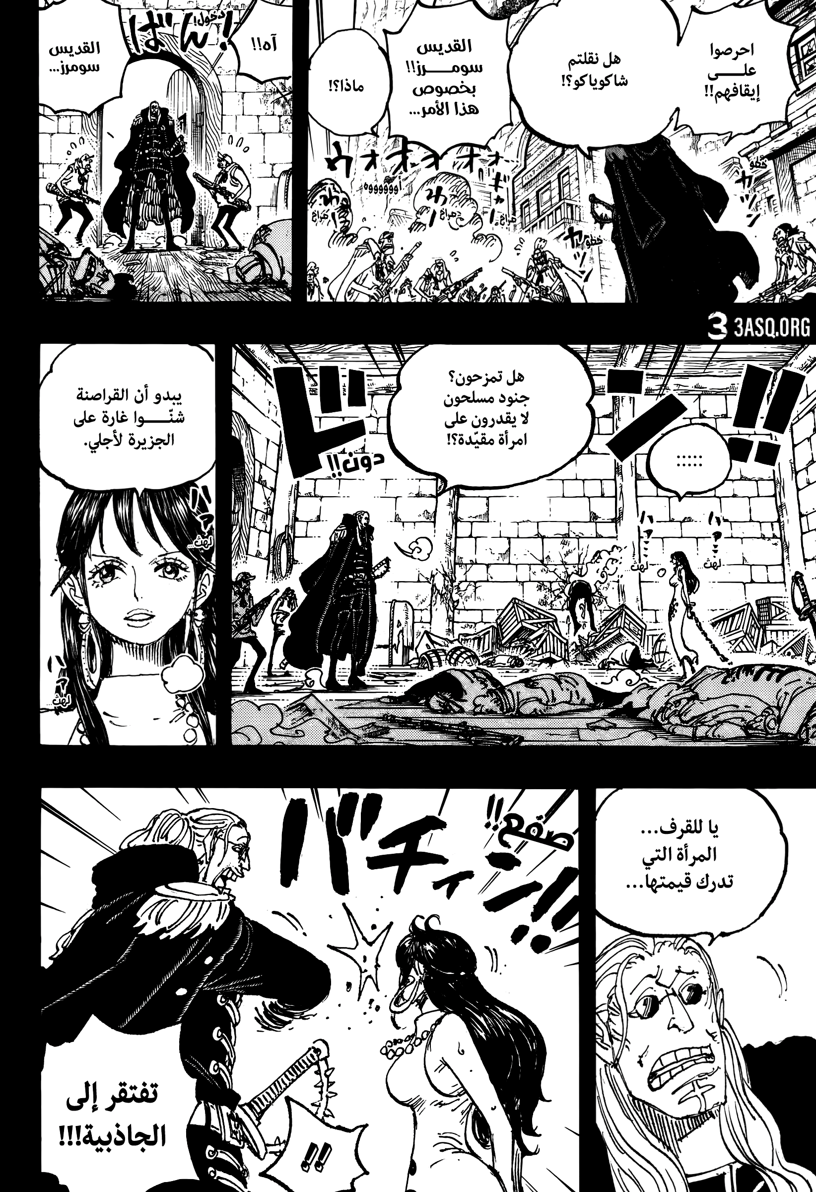 Read One Piece AR Manga Online