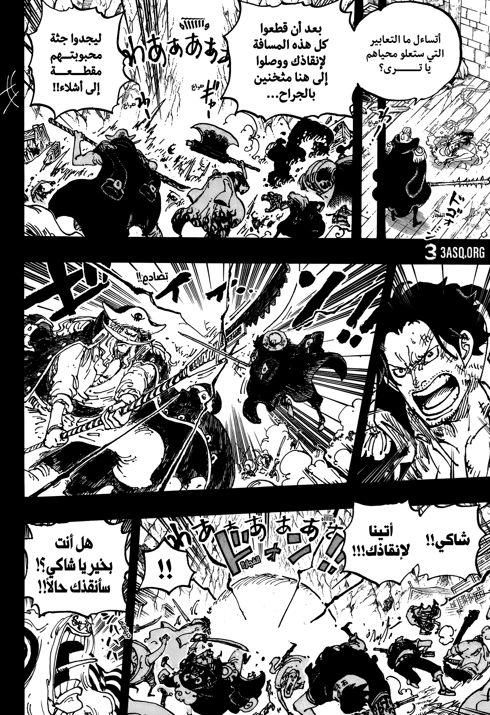Read One Piece AR Manga Online