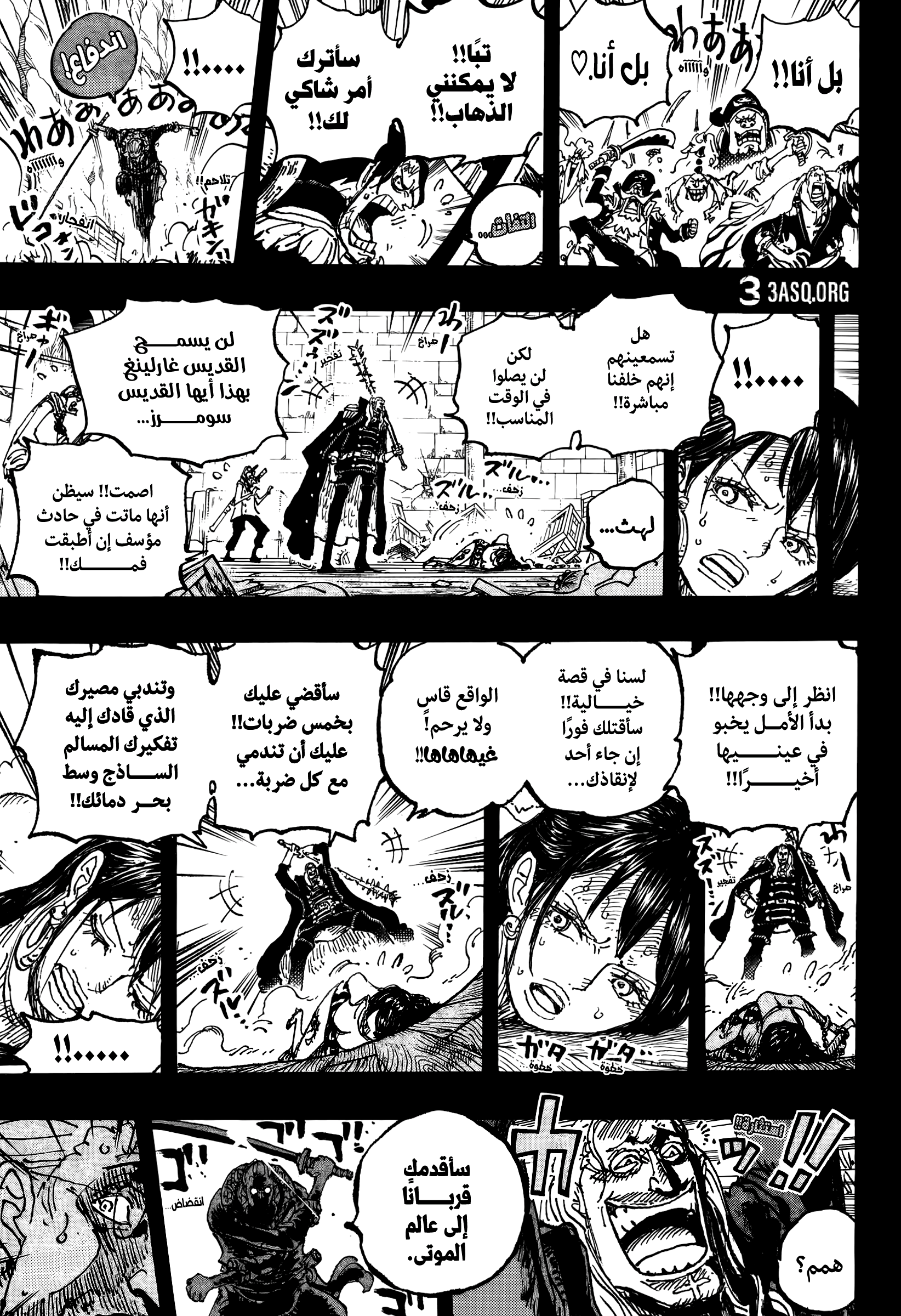 Read One Piece AR Manga Online