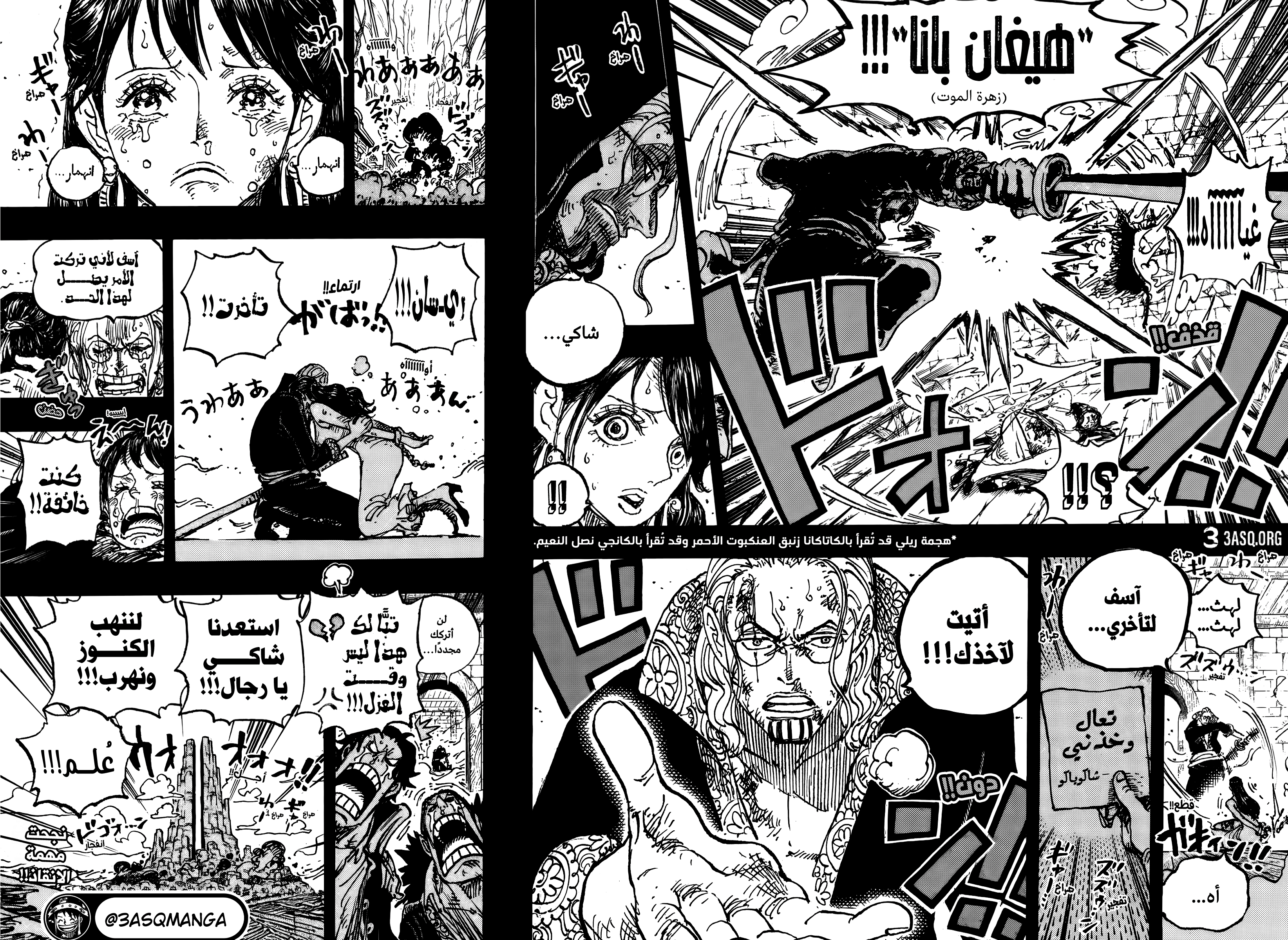 Read One Piece AR Manga Online