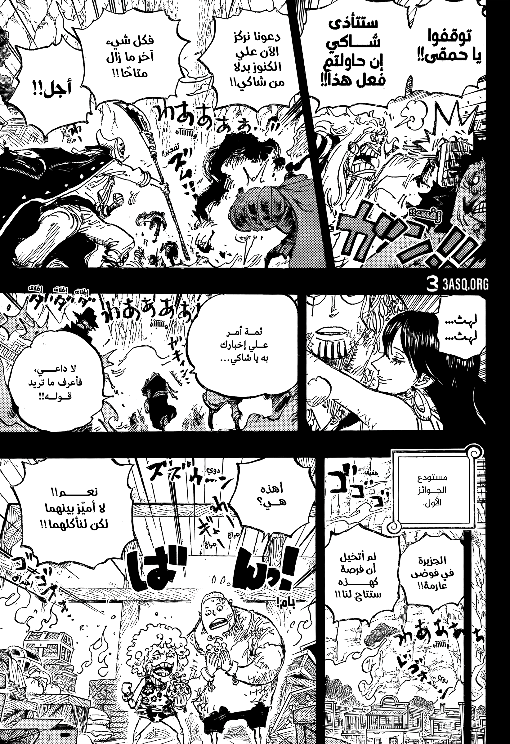 Read One Piece AR Manga Online