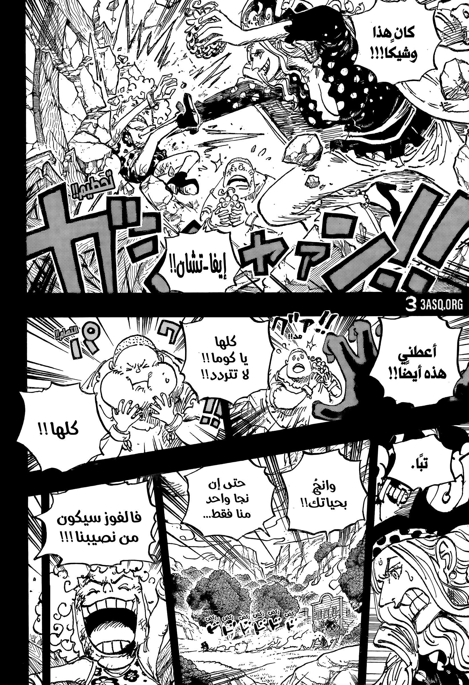 Read One Piece AR Manga Online