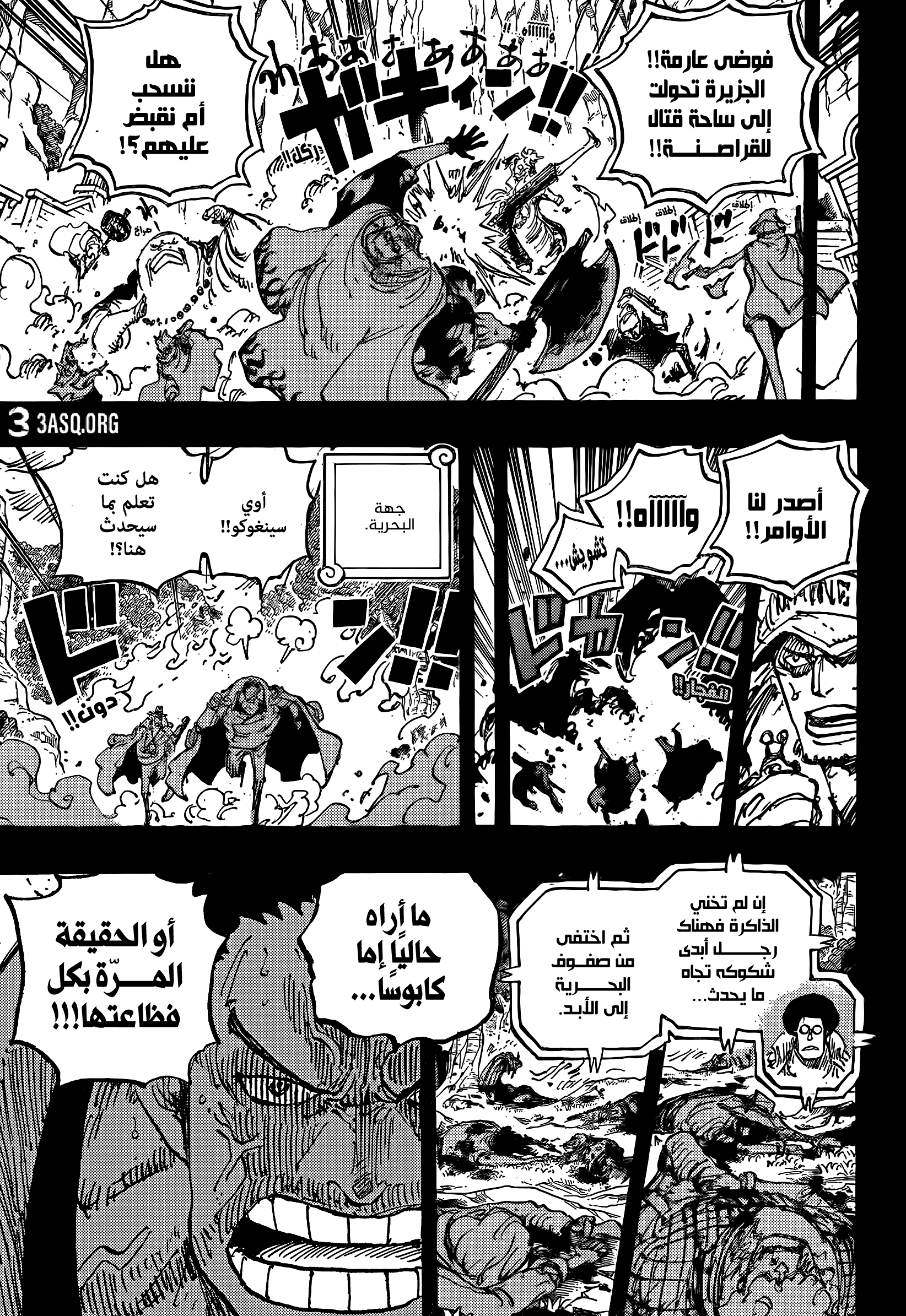 Read One Piece AR Manga Online