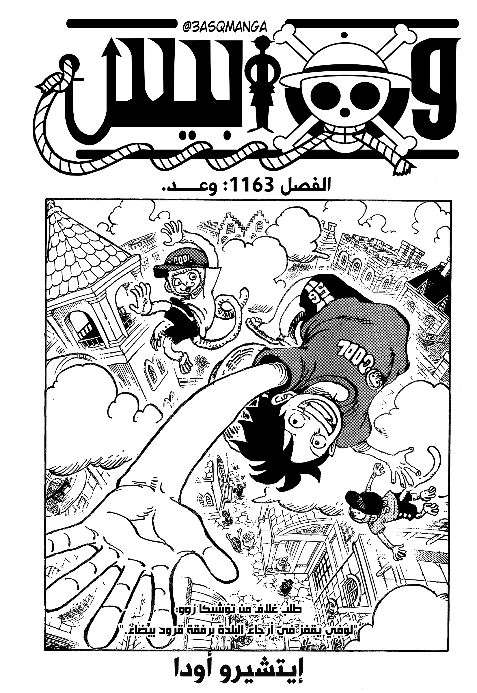 Read One Piece AR Manga Online