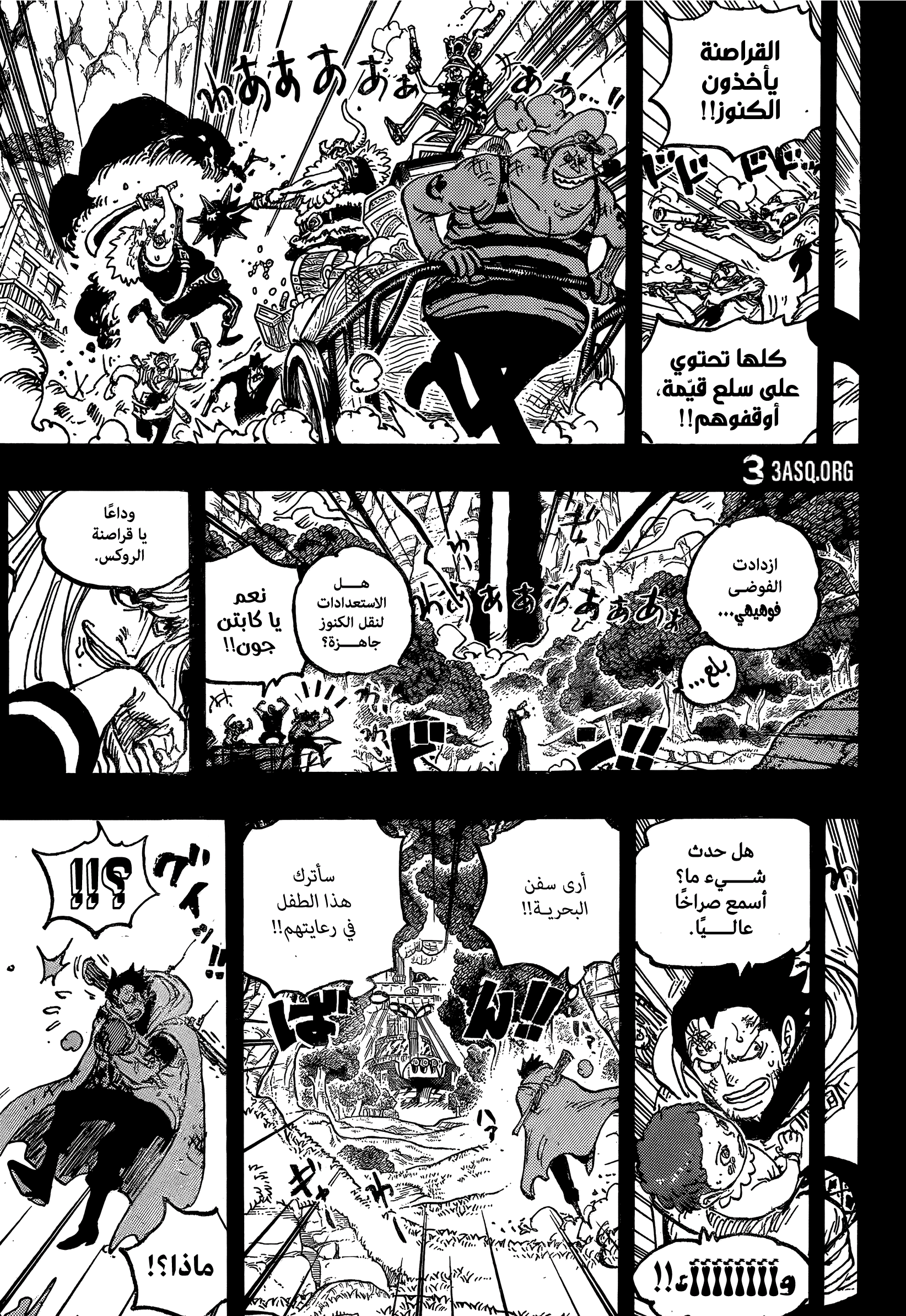 Read One Piece AR Manga Online