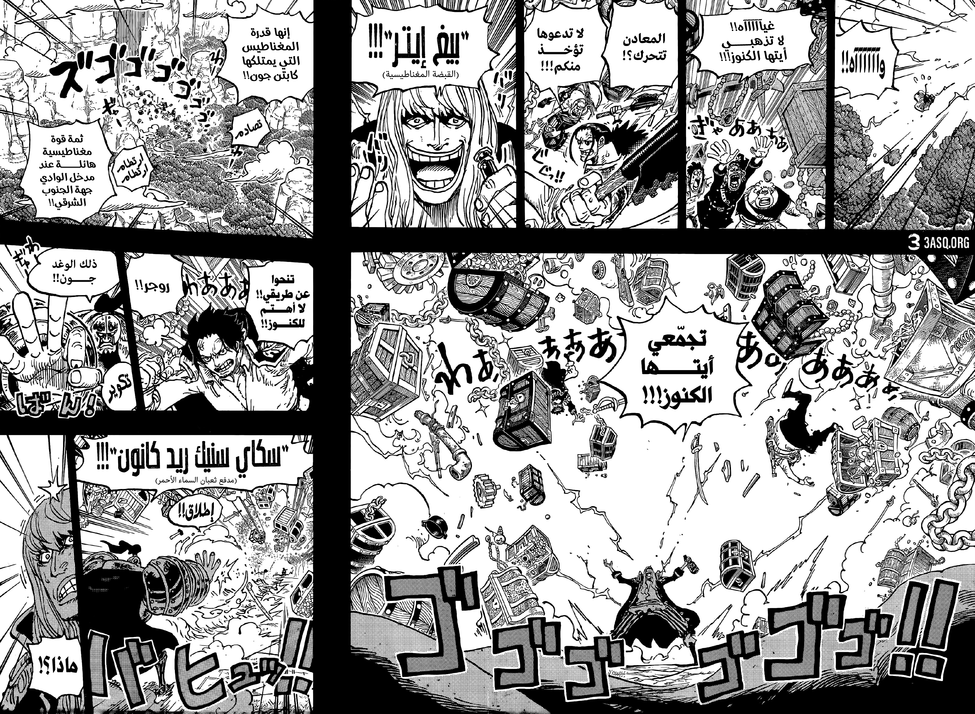 Read One Piece AR Manga Online