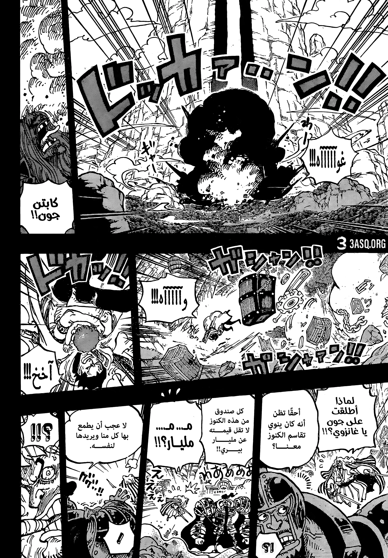 Read One Piece AR Manga Online