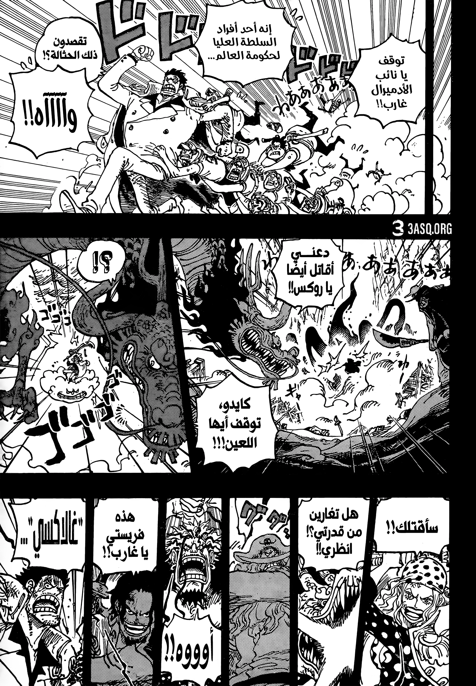 Read One Piece AR Manga Online