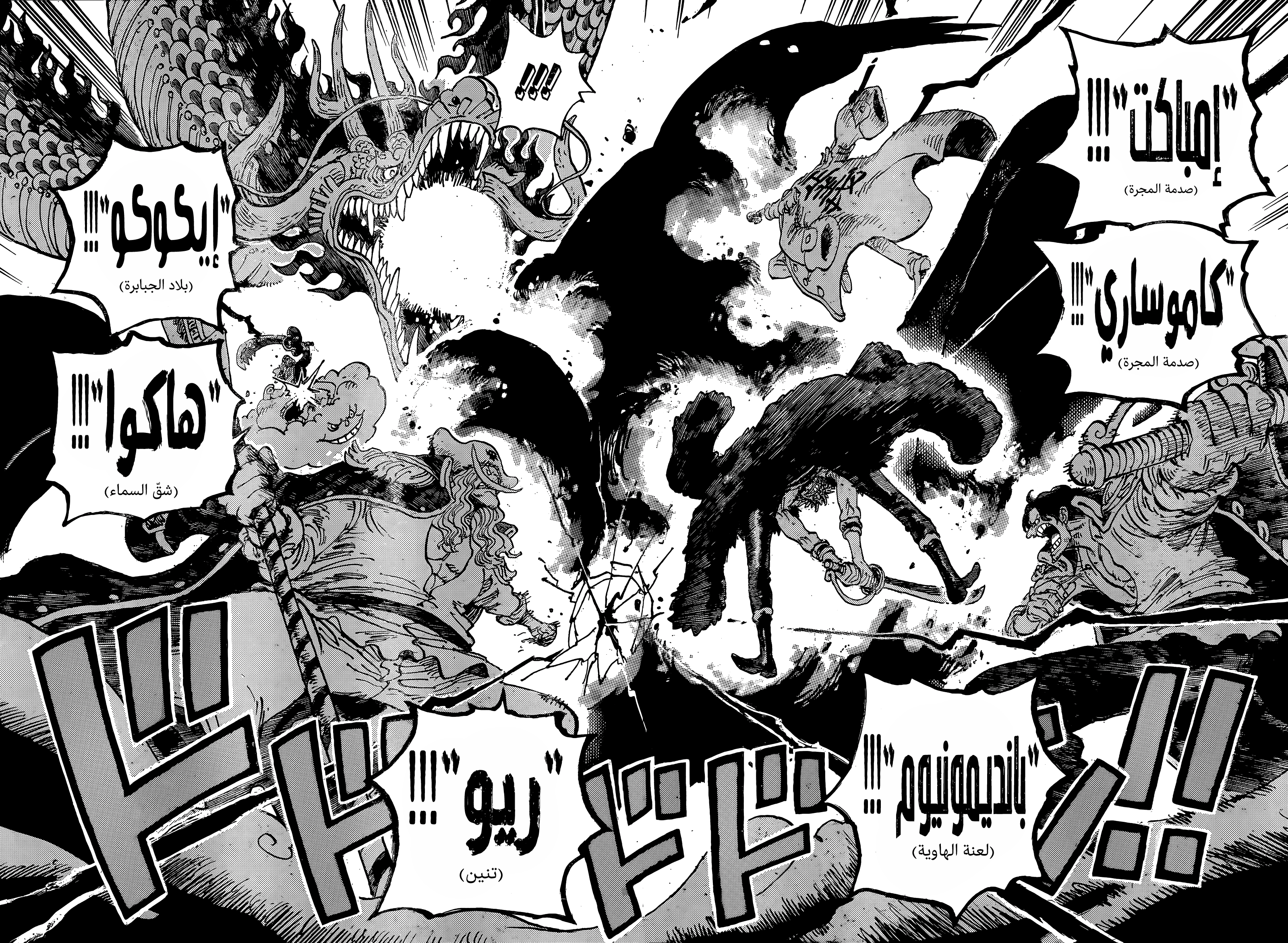 Read One Piece AR Manga Online