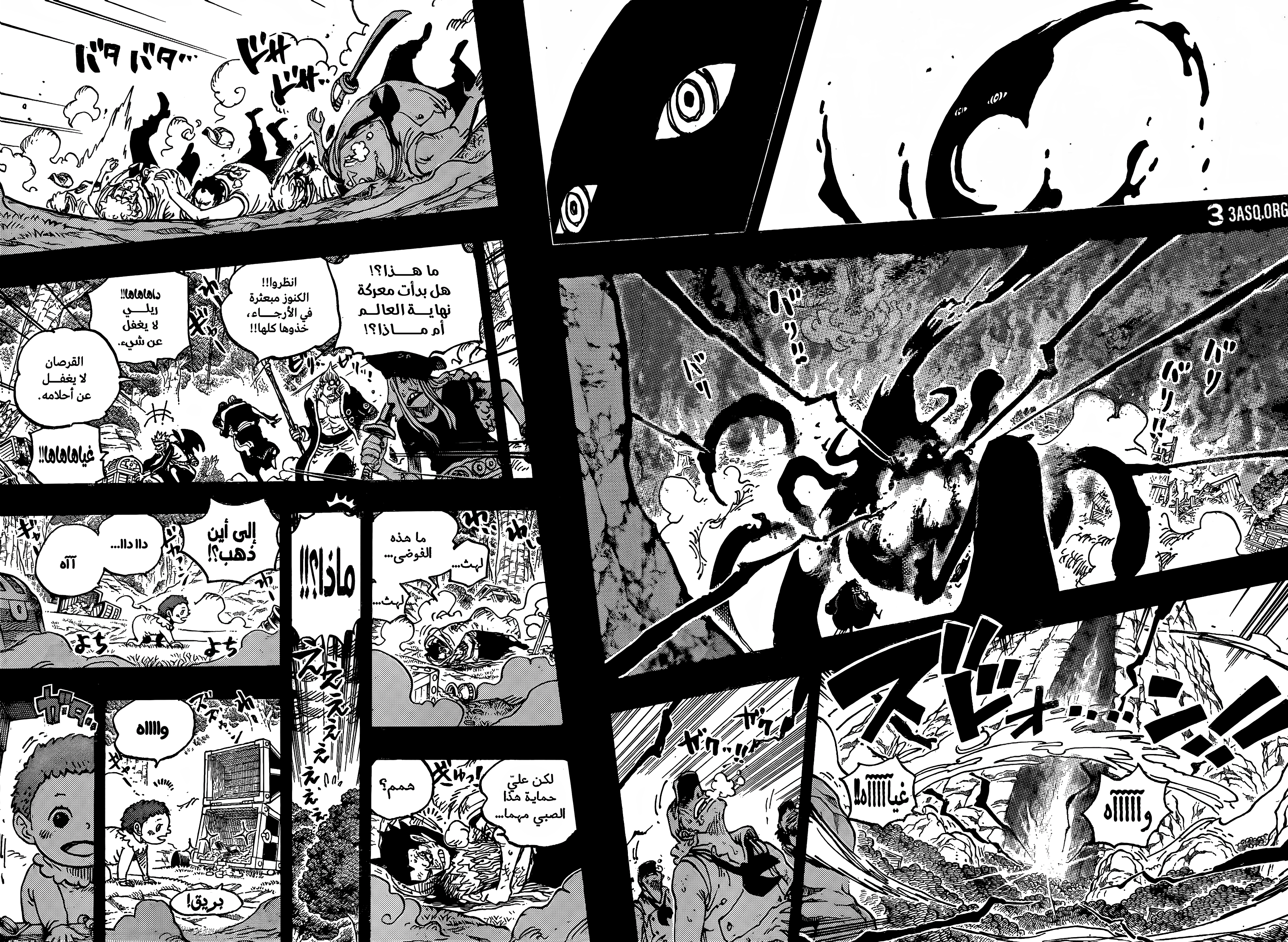 Read One Piece AR Manga Online